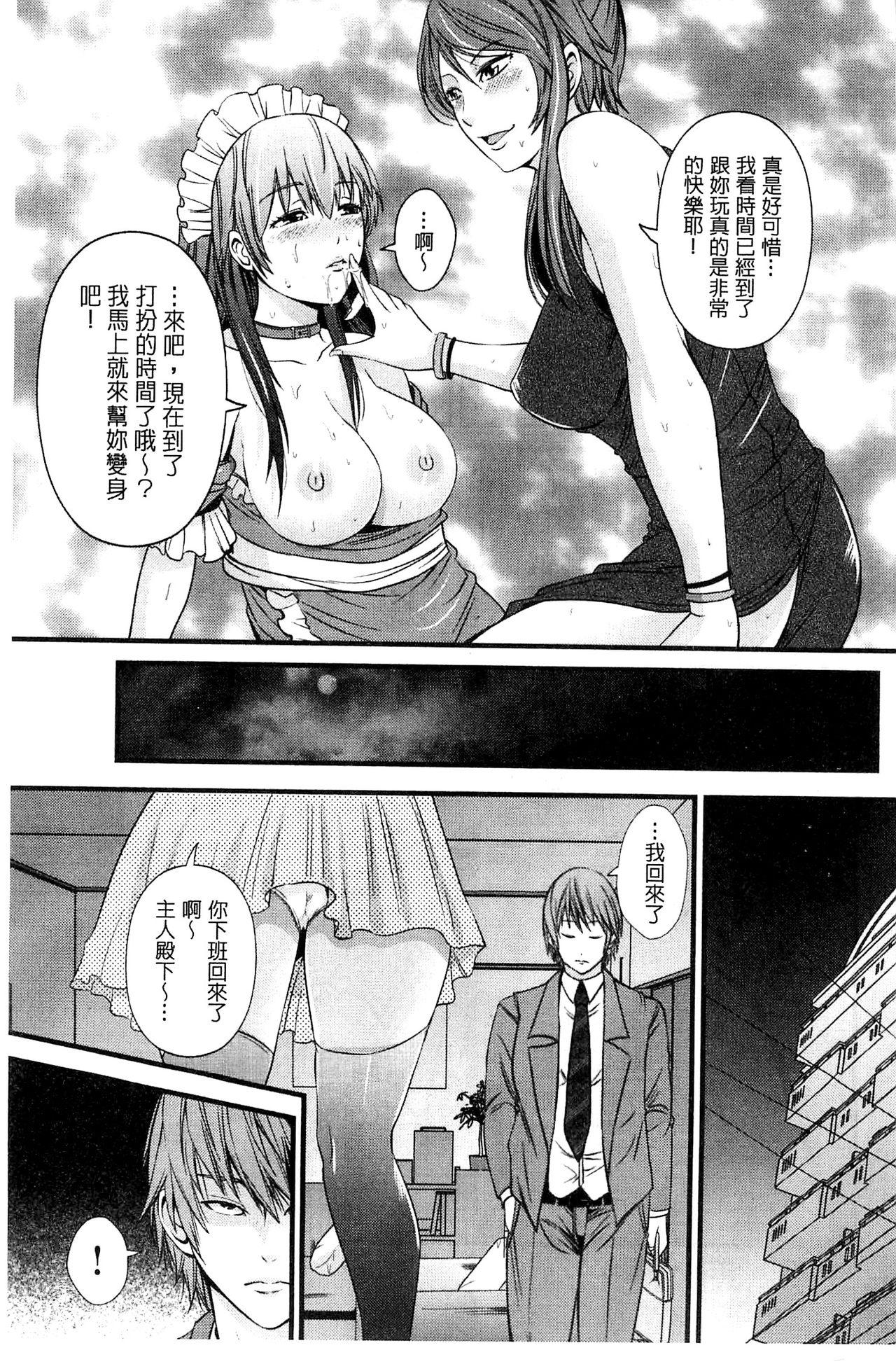 くぱぁな奴隷メイド[あきは@]  [中国翻訳](197页)