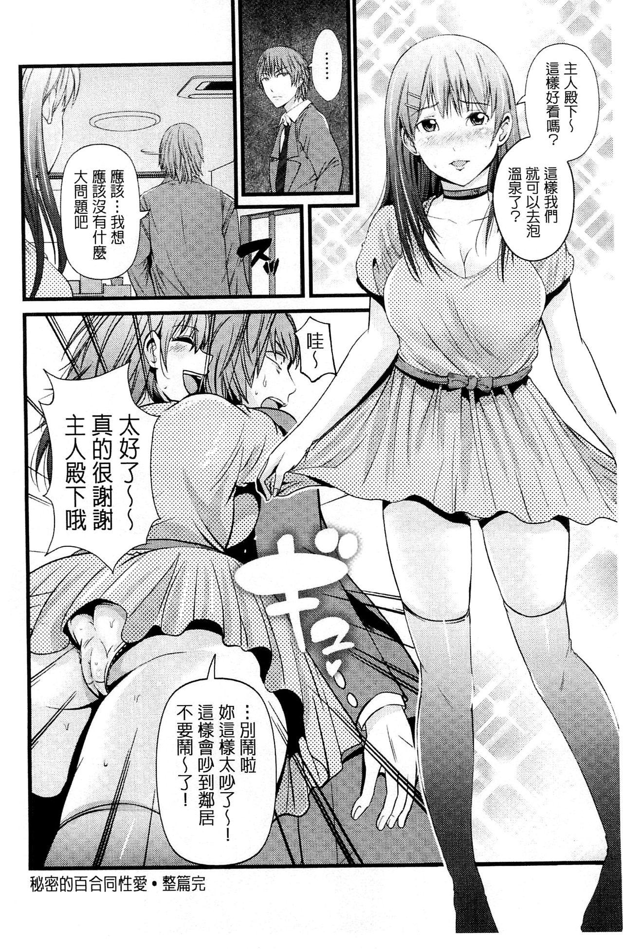 くぱぁな奴隷メイド[あきは@]  [中国翻訳](197页)