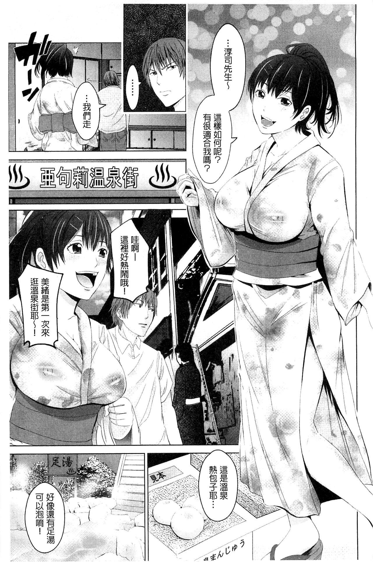 くぱぁな奴隷メイド[あきは@]  [中国翻訳](197页)