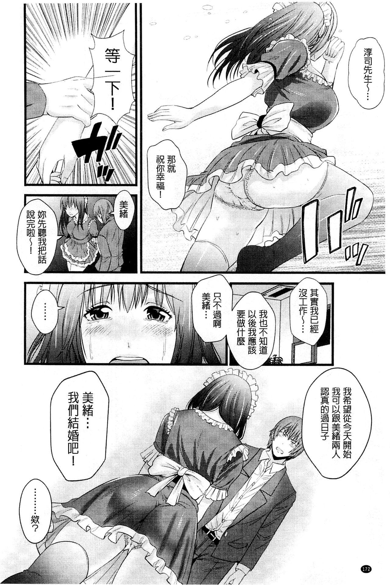 くぱぁな奴隷メイド[あきは@]  [中国翻訳](197页)