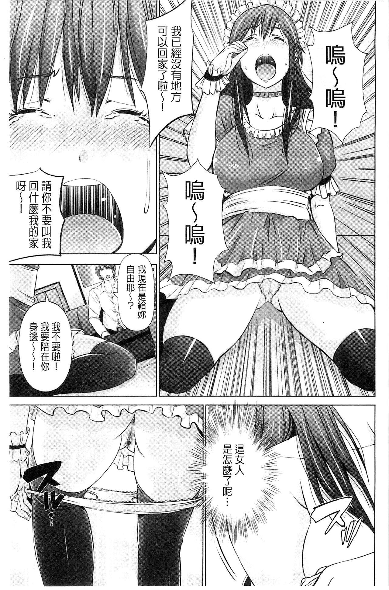 くぱぁな奴隷メイド[あきは@]  [中国翻訳](197页)