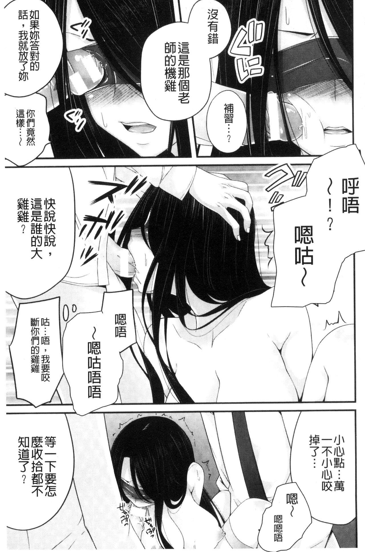 堕ちて犯されてマワされて[一夢]  [中国翻訳](182页)