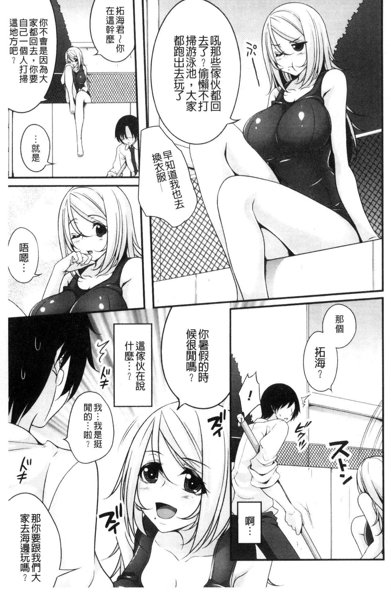 堕ちて犯されてマワされて[一夢]  [中国翻訳](182页)