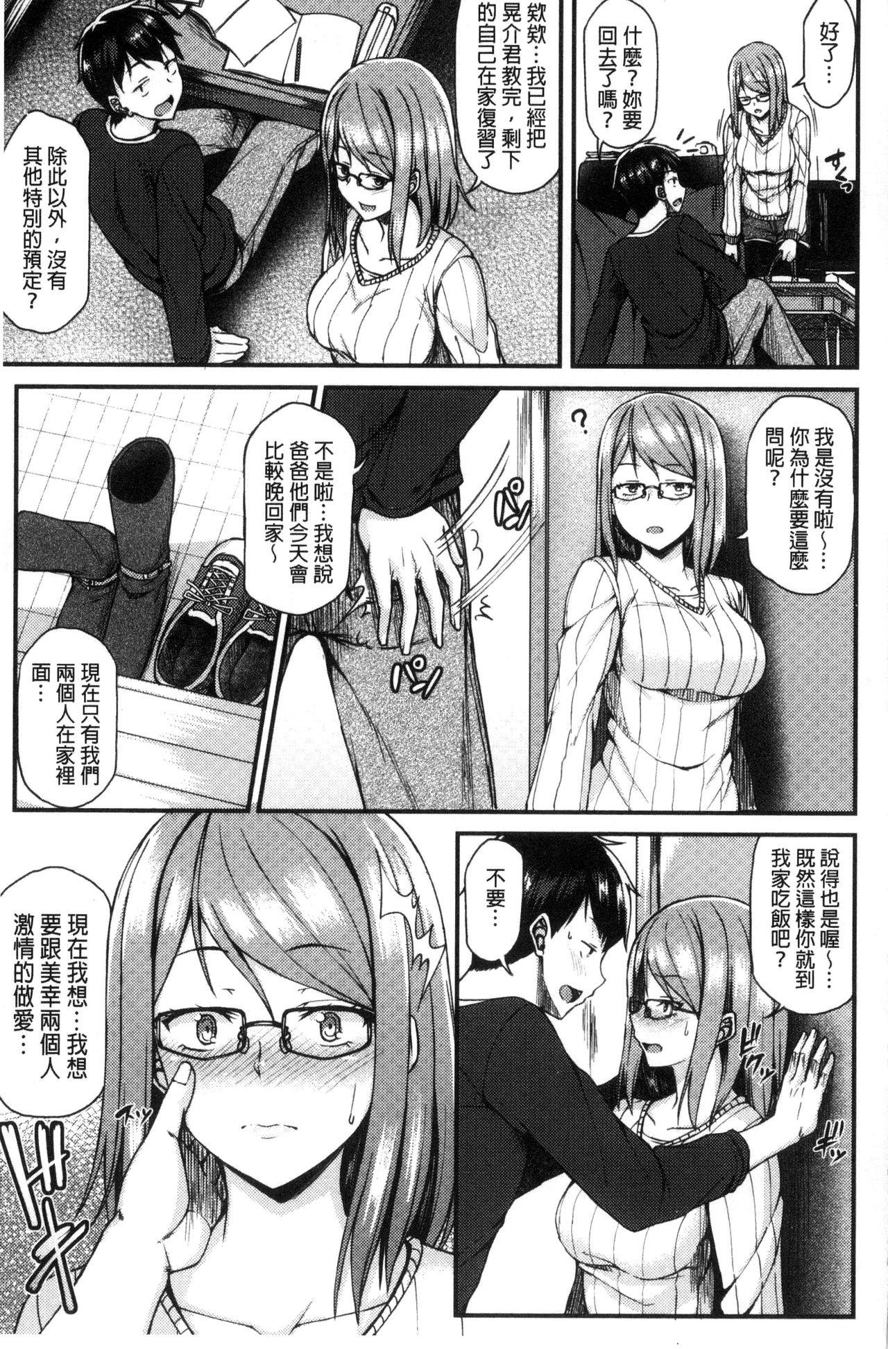 Terjemahan bahasa Cina dari Komik (Comic Anchorage 029 September 2015) 25 halaman-第1章-图片110