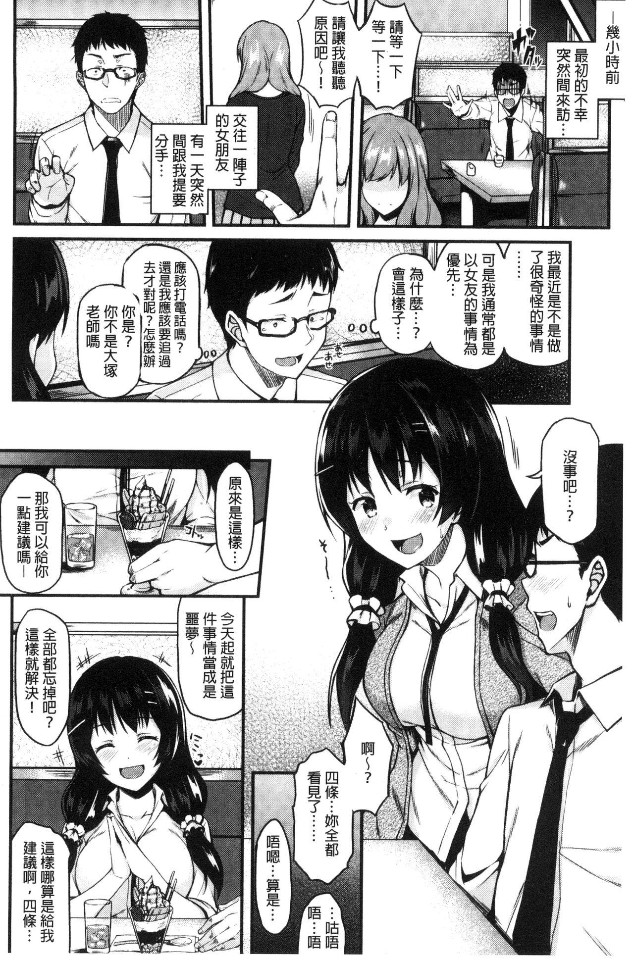 Terjemahan bahasa Cina dari Komik (Comic Anchorage 029 September 2015) 25 halaman-第1章-图片129