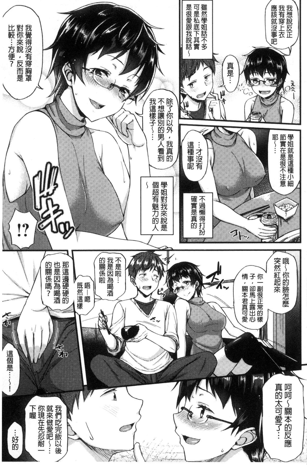 Terjemahan bahasa Cina dari Komik (Comic Anchorage 029 September 2015) 25 halaman-第1章-图片146