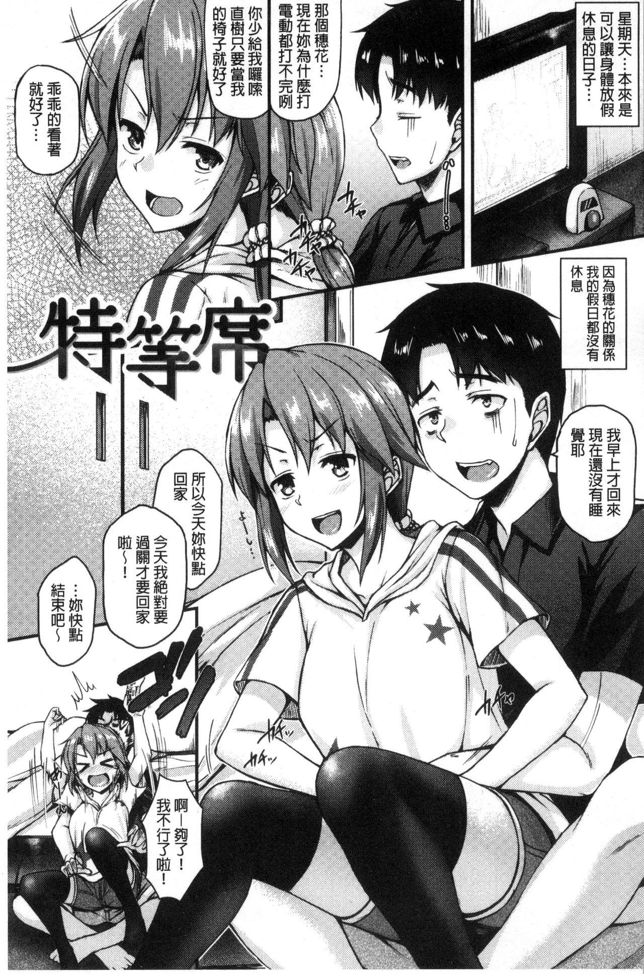 Terjemahan bahasa Cina dari Komik (Comic Anchorage 029 September 2015) 25 halaman-第1章-图片160