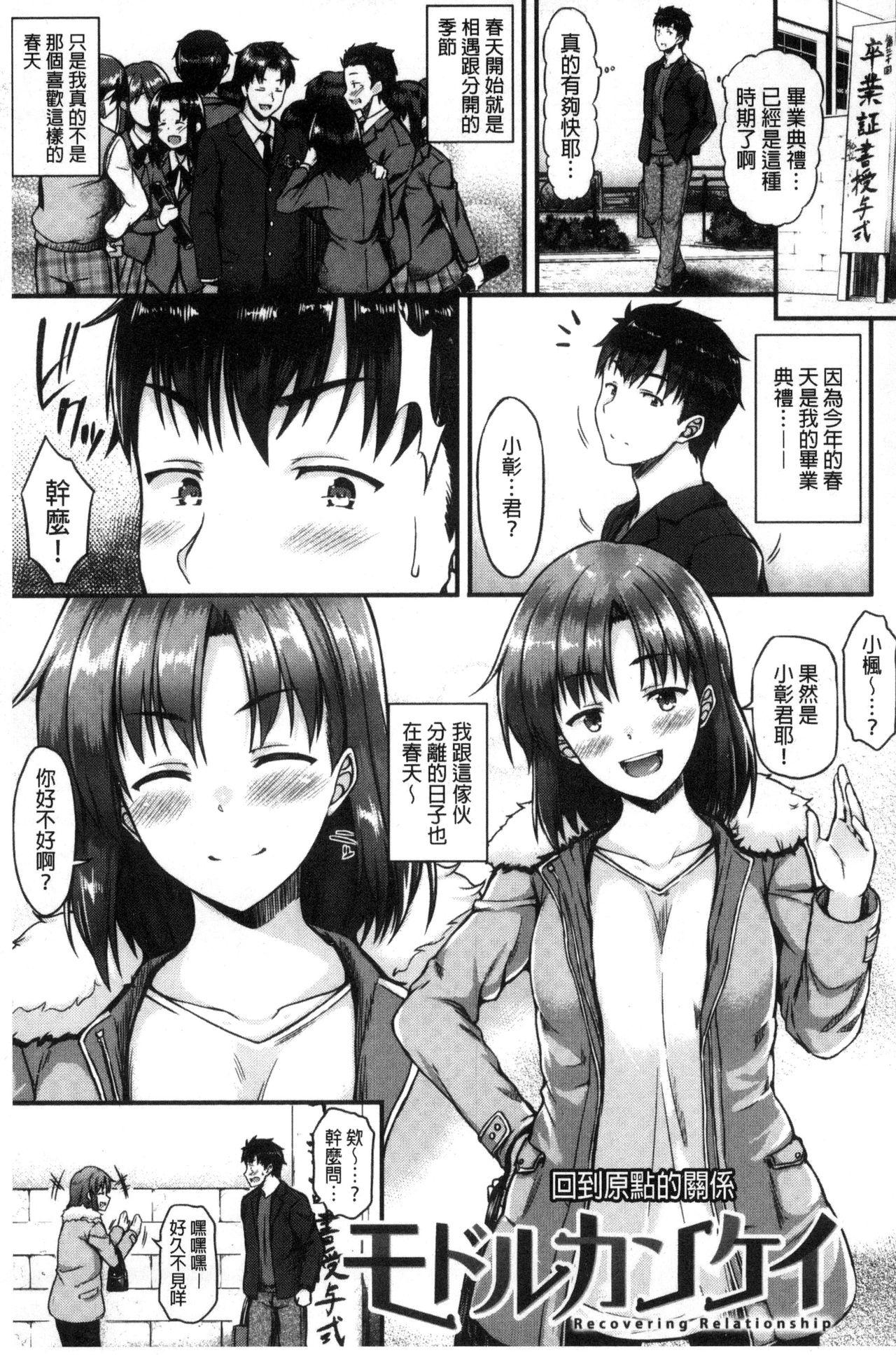 Terjemahan bahasa Cina dari Komik (Comic Anchorage 029 September 2015) 25 halaman-第1章-图片192