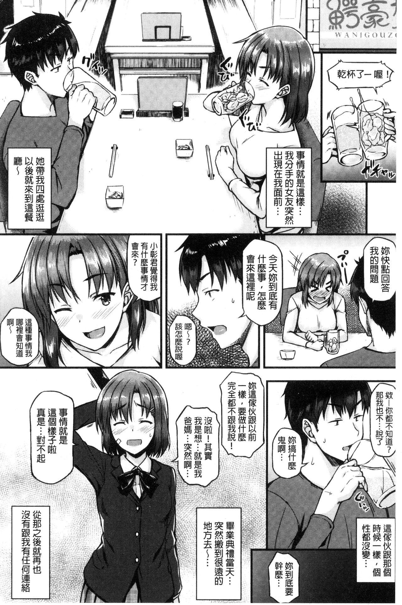 Terjemahan bahasa Cina dari Komik (Comic Anchorage 029 September 2015) 25 halaman-第1章-图片193