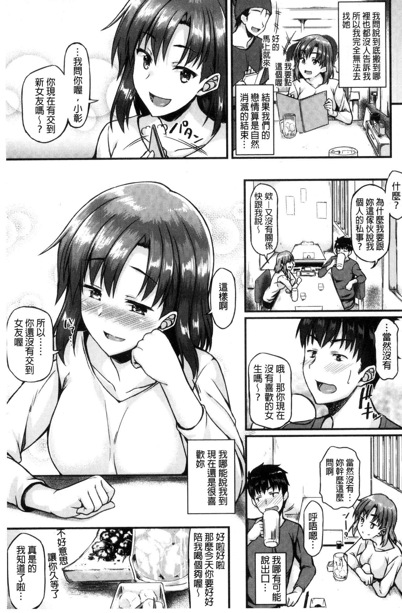 Terjemahan bahasa Cina dari Komik (Comic Anchorage 029 September 2015) 25 halaman-第1章-图片194