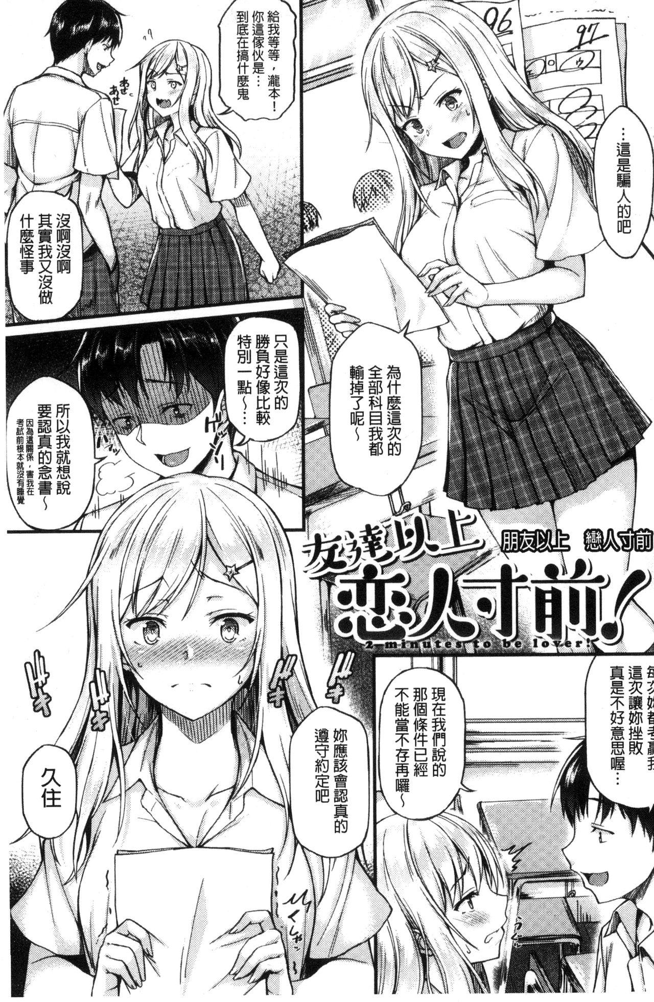 Terjemahan bahasa Cina dari Komik (Comic Anchorage 029 September 2015) 25 halaman-第1章-图片30