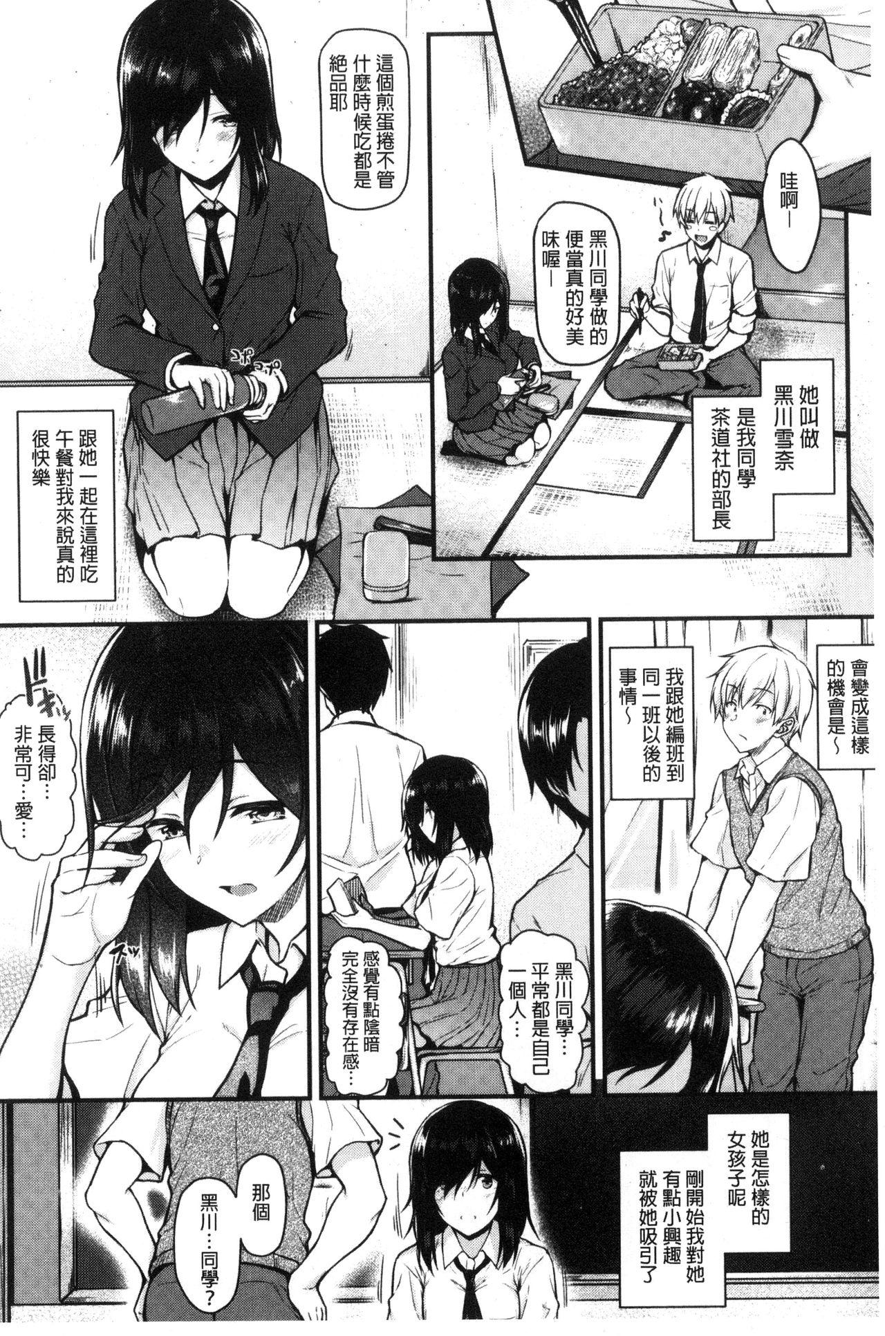 Terjemahan bahasa Cina dari Komik (Comic Anchorage 029 September 2015) 25 halaman-第1章-图片49