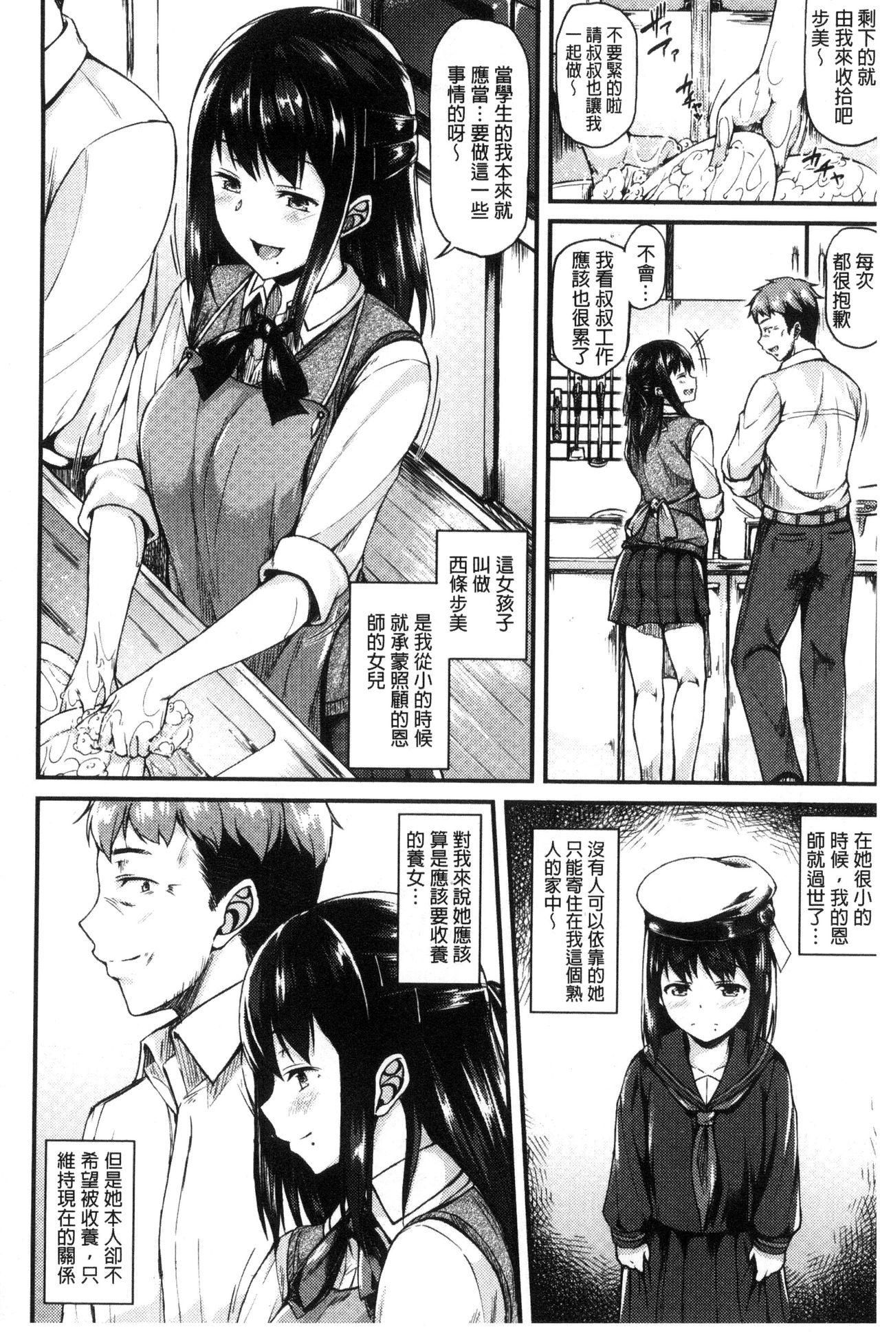 Terjemahan bahasa Cina dari Komik (Comic Anchorage 029 September 2015) 25 halaman-第1章-图片69