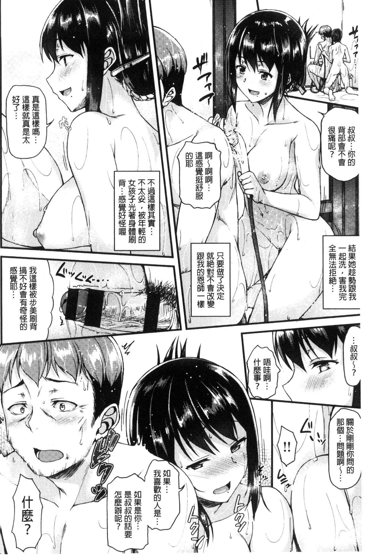 Terjemahan bahasa Cina dari Komik (Comic Anchorage 029 September 2015) 25 halaman-第1章-图片73