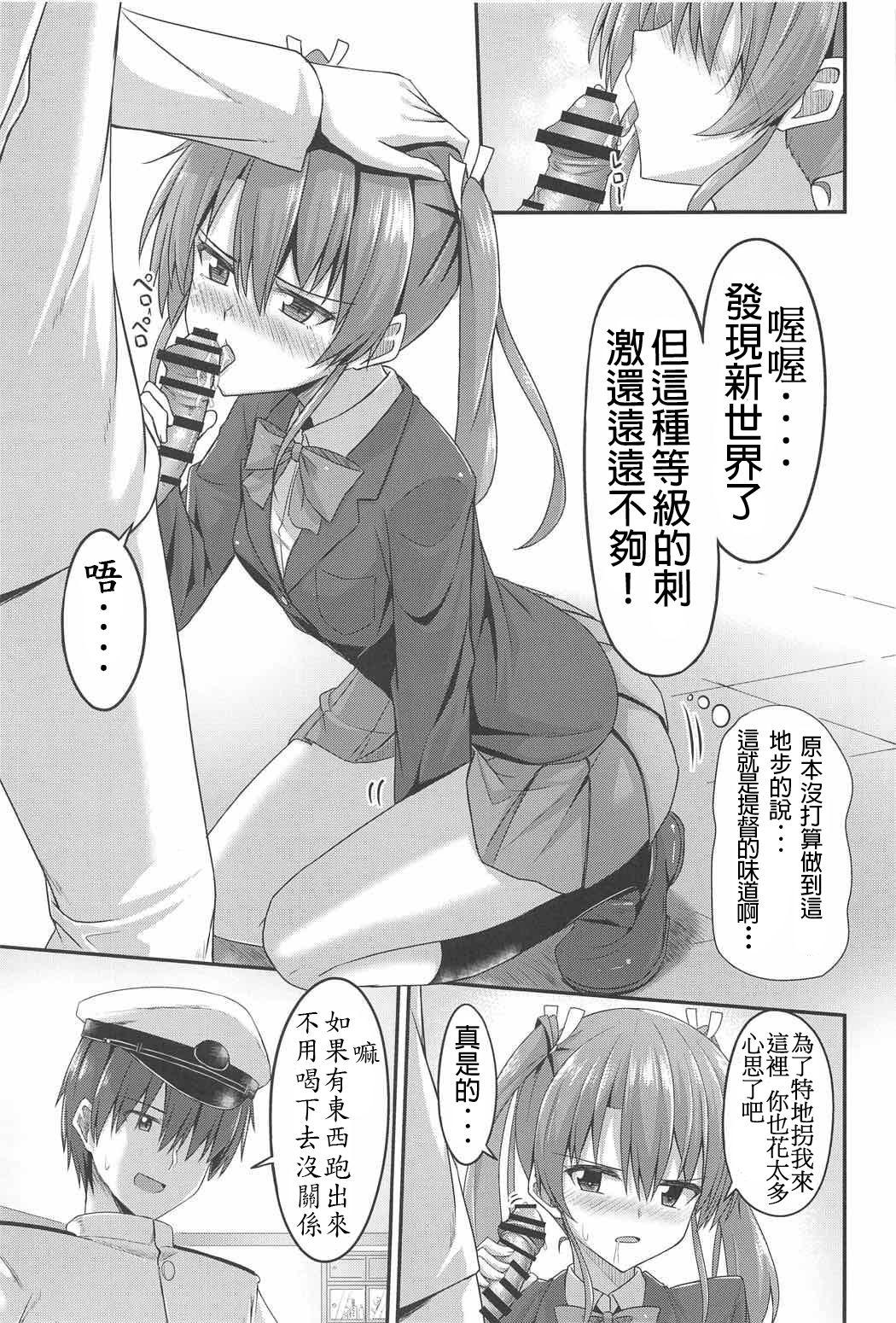 JK瑞鶴とエッチしたい!!(C91) [2nd Life (日乃)]  (艦隊これくしょん -艦これ-) [中国翻訳](24页)