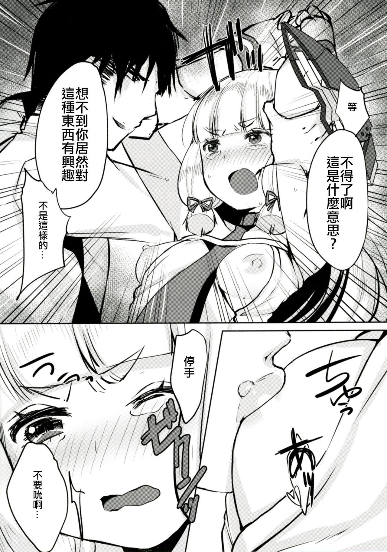 叢雲ちゃんのスキマ(COMIC1☆11) [Booblian (豚たま子)]  (艦隊これくしょん -艦これ-) [中国翻訳](25页)