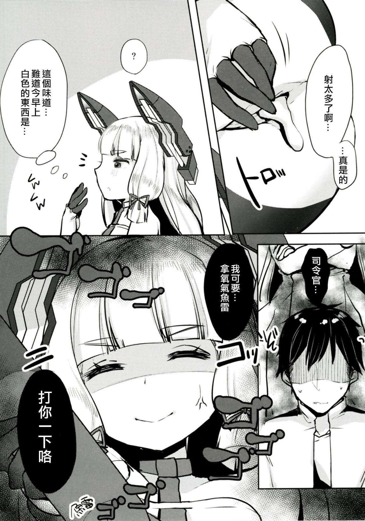 叢雲ちゃんのスキマ(COMIC1☆11) [Booblian (豚たま子)]  (艦隊これくしょん -艦これ-) [中国翻訳](25页)