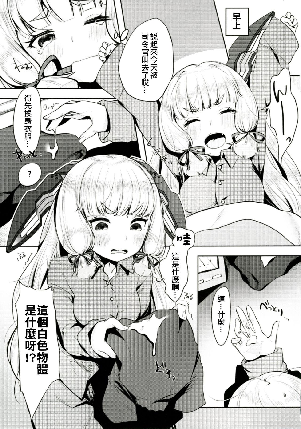 叢雲ちゃんのスキマ(COMIC1☆11) [Booblian (豚たま子)]  (艦隊これくしょん -艦これ-) [中国翻訳](25页)