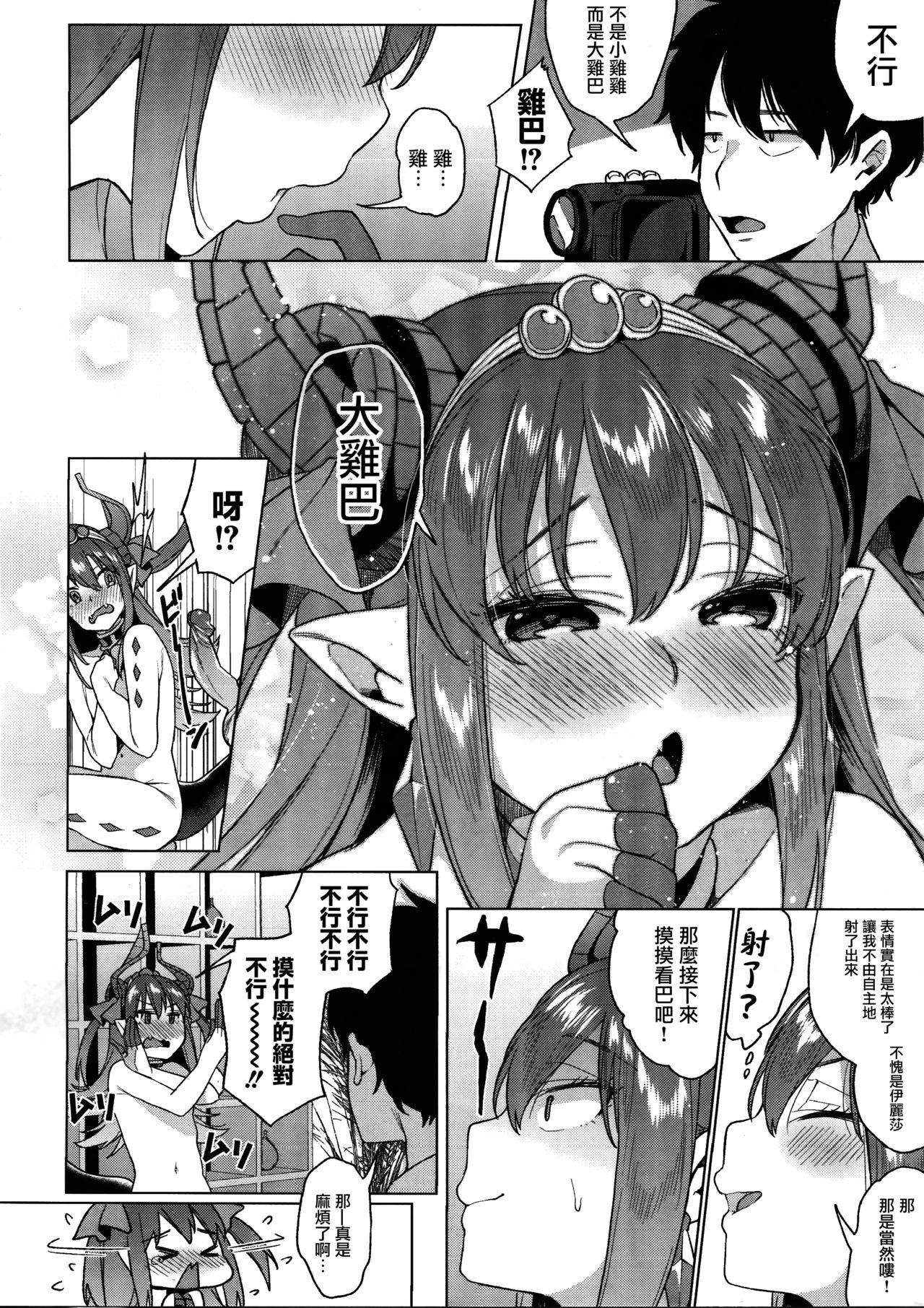 鮮血足戯魔嬢(COMIC1☆11) [コノシロしんこ (烏丸やよい、山雀たすく)]  (Fate/Grand Order) [中国翻訳](29页)