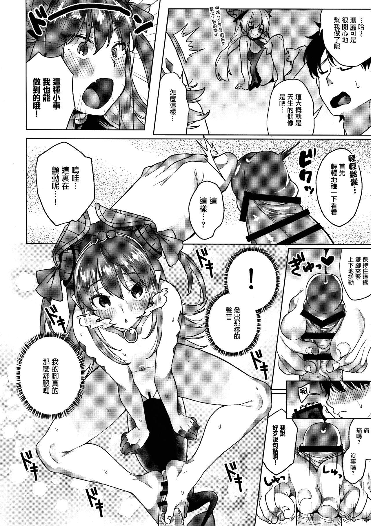 鮮血足戯魔嬢(COMIC1☆11) [コノシロしんこ (烏丸やよい、山雀たすく)]  (Fate/Grand Order) [中国翻訳](29页)