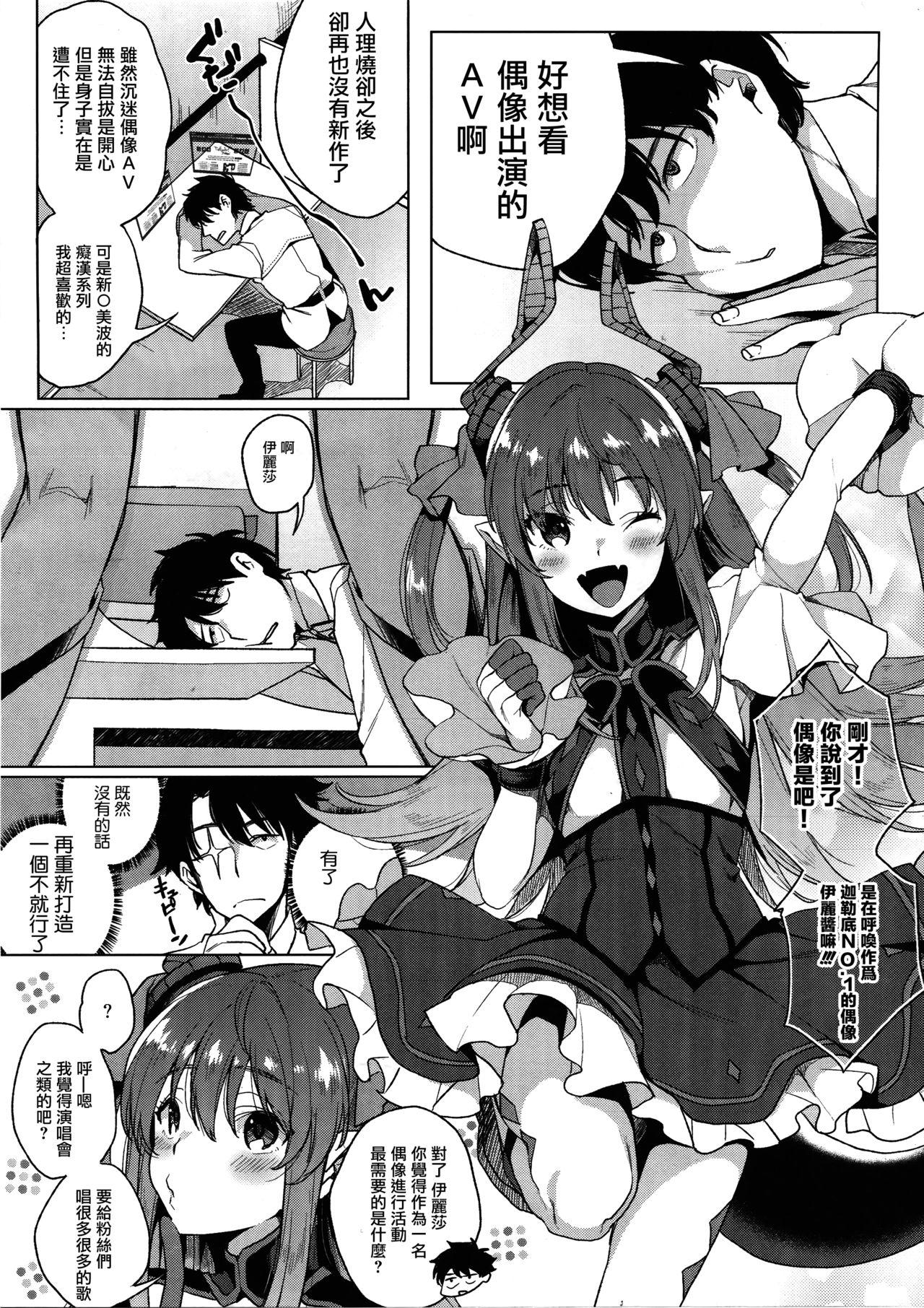 鮮血足戯魔嬢(COMIC1☆11) [コノシロしんこ (烏丸やよい、山雀たすく)]  (Fate/Grand Order) [中国翻訳](29页)