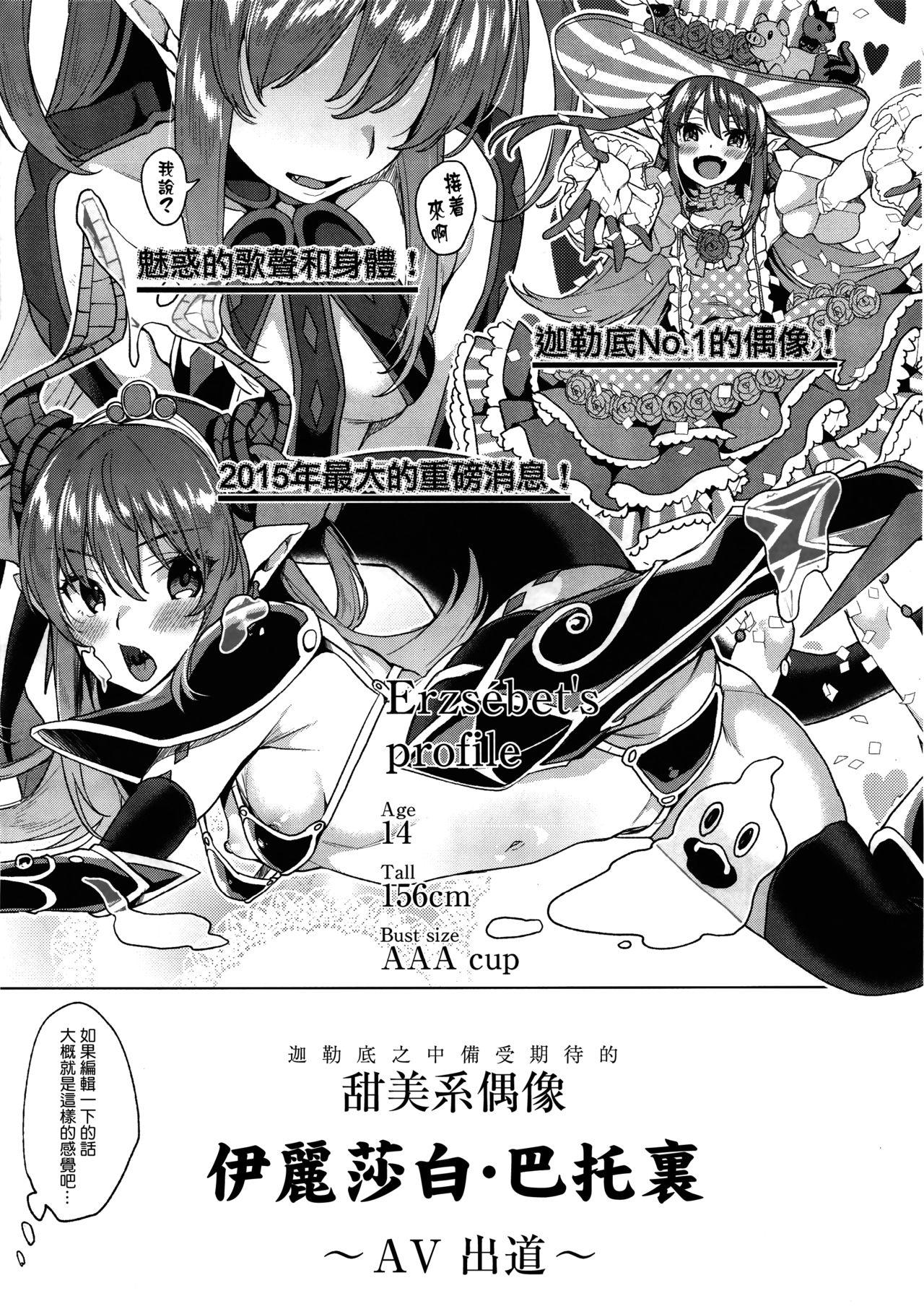 鮮血足戯魔嬢(COMIC1☆11) [コノシロしんこ (烏丸やよい、山雀たすく)]  (Fate/Grand Order) [中国翻訳](29页)