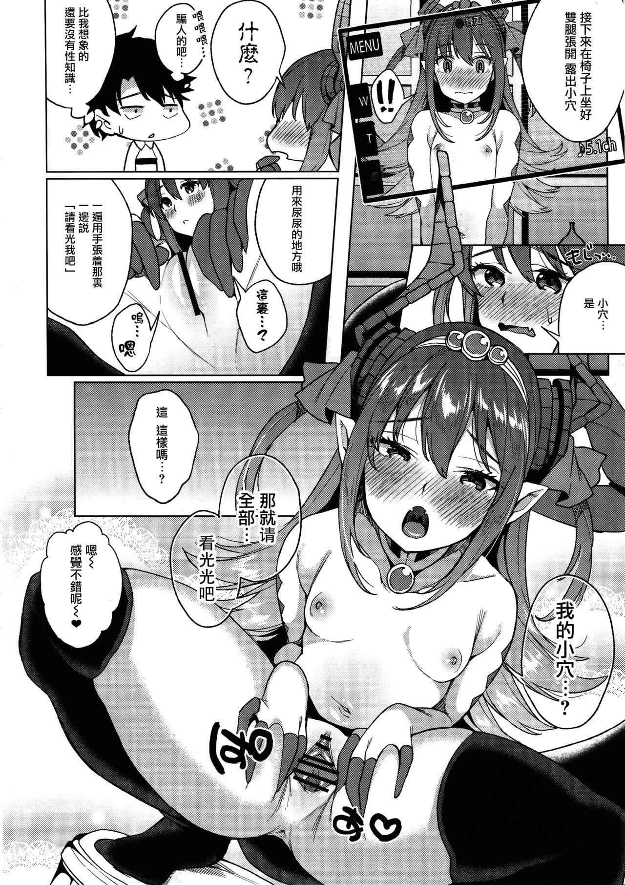 鮮血足戯魔嬢(COMIC1☆11) [コノシロしんこ (烏丸やよい、山雀たすく)]  (Fate/Grand Order) [中国翻訳](29页)