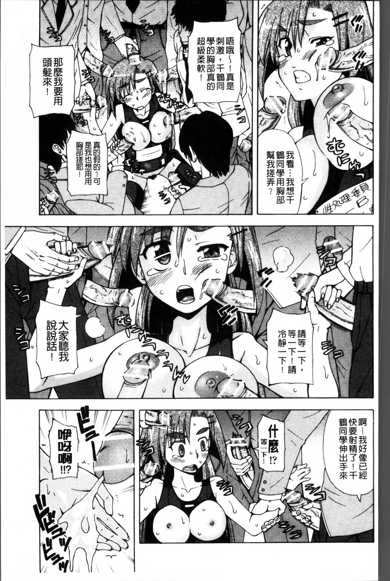 おかず少女[藤渕タカヒサ]  [中国翻訳](199页)