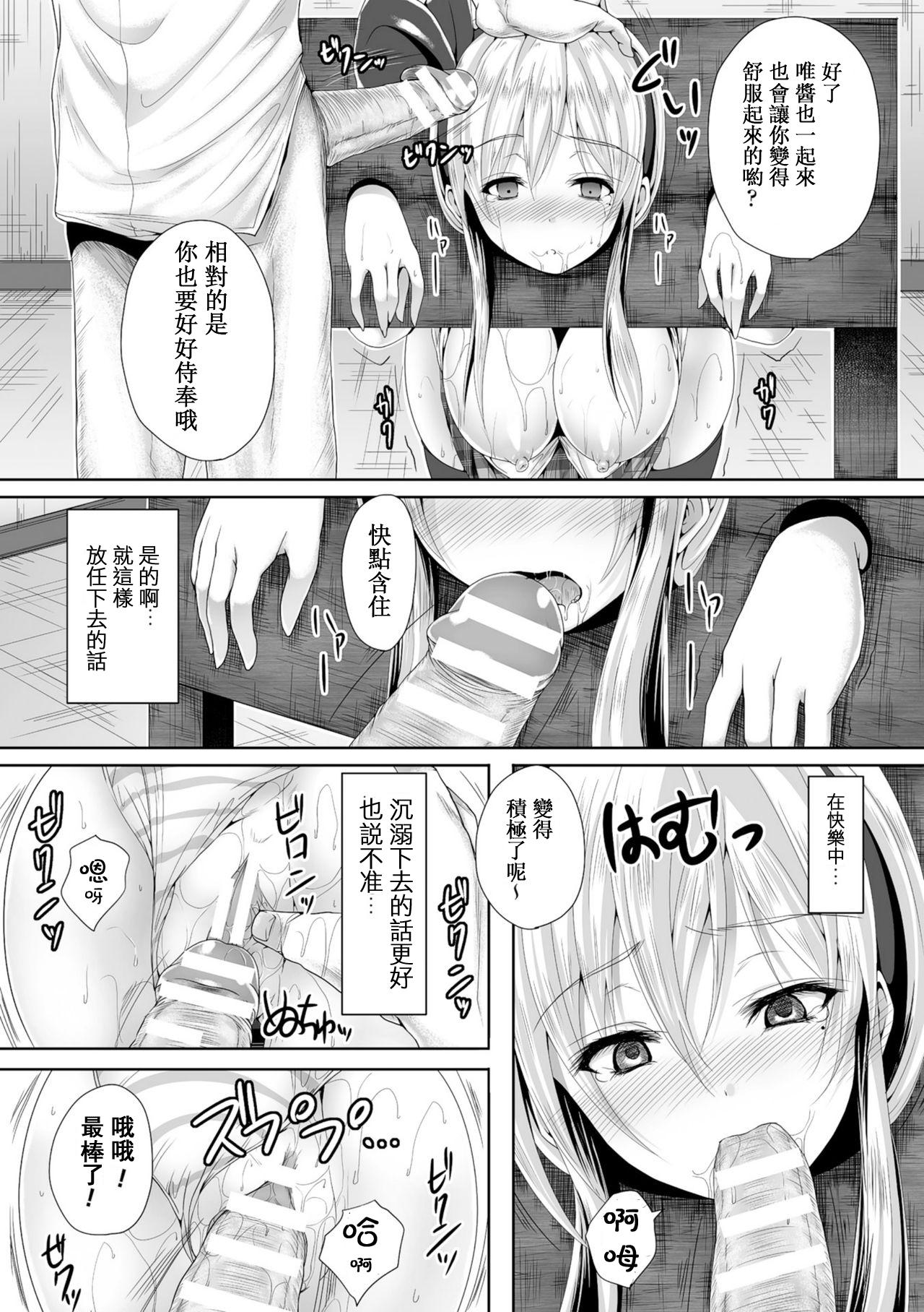 身体代わりの公開ギロチン陵辱[ma-yu]  (二次元コミックマガジン ギロチン拘束で強淫セックス処刑! Vol.2) [中国翻訳] [DL版](20页)