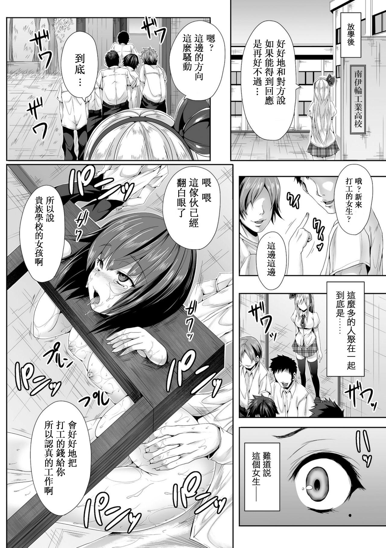 身体代わりの公開ギロチン陵辱[ma-yu]  (二次元コミックマガジン ギロチン拘束で強淫セックス処刑! Vol.2) [中国翻訳] [DL版](20页)