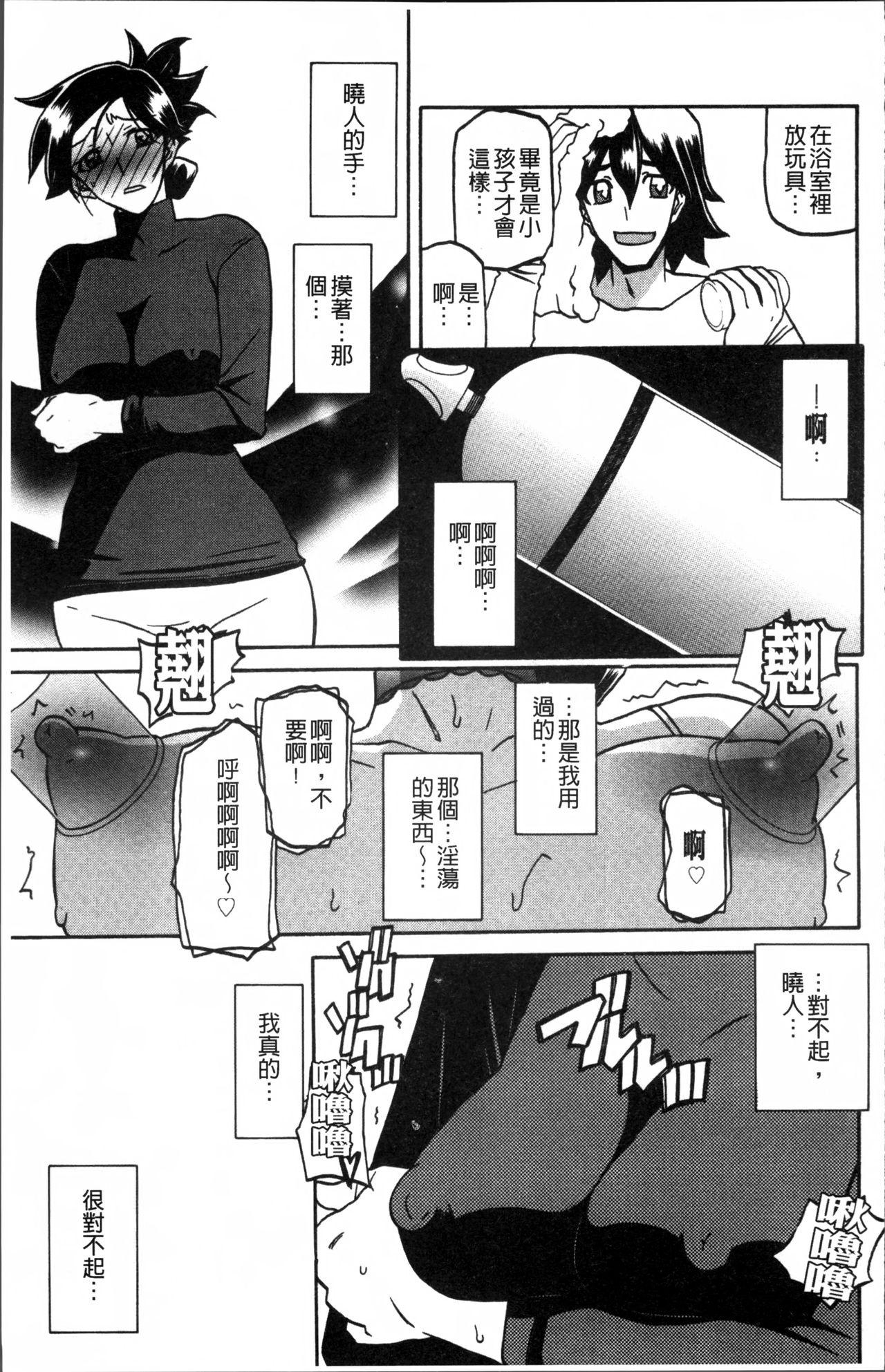 月下香の檻 1[山文京伝]  [中国翻訳](215页)