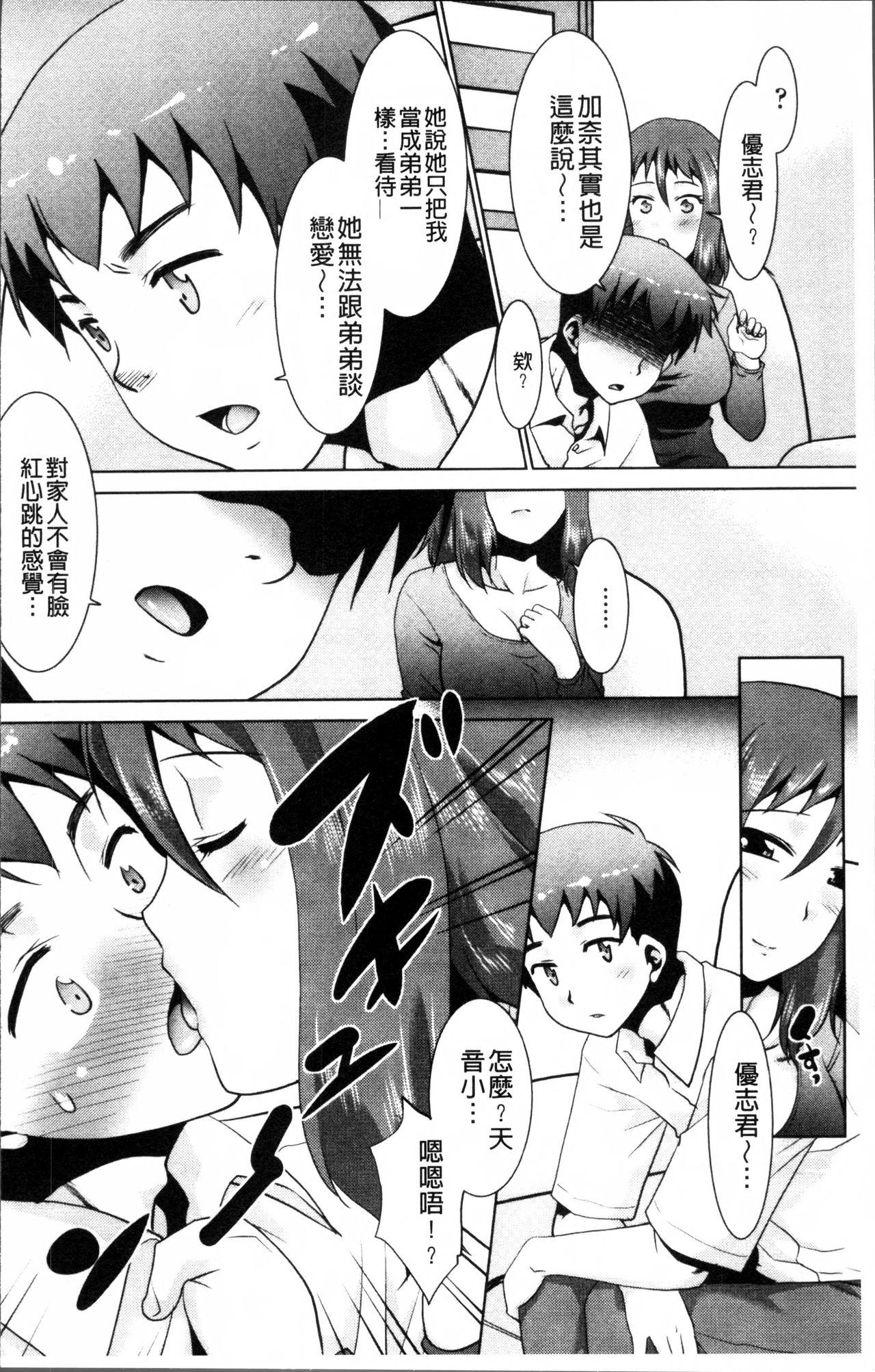 ガチハメはおかあさんとですか?[猫玄]  [中国翻訳](206页)