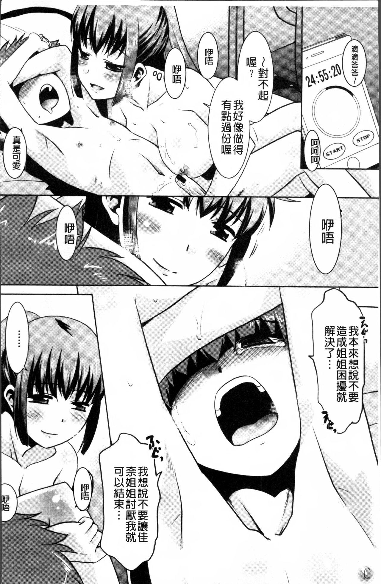 ガチハメはおかあさんとですか?[猫玄]  [中国翻訳](206页)