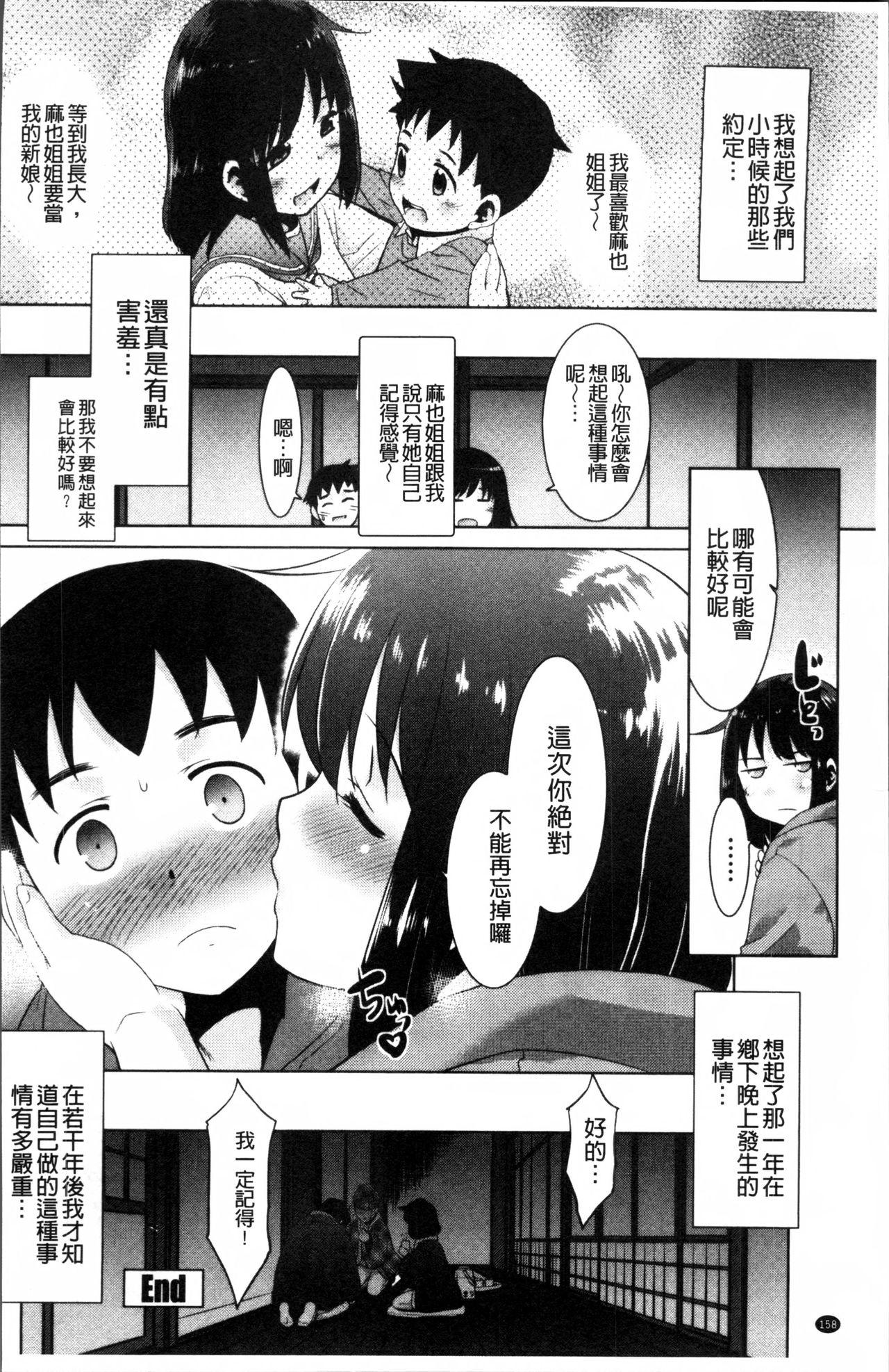 ガチハメはおかあさんとですか?[猫玄]  [中国翻訳](206页)