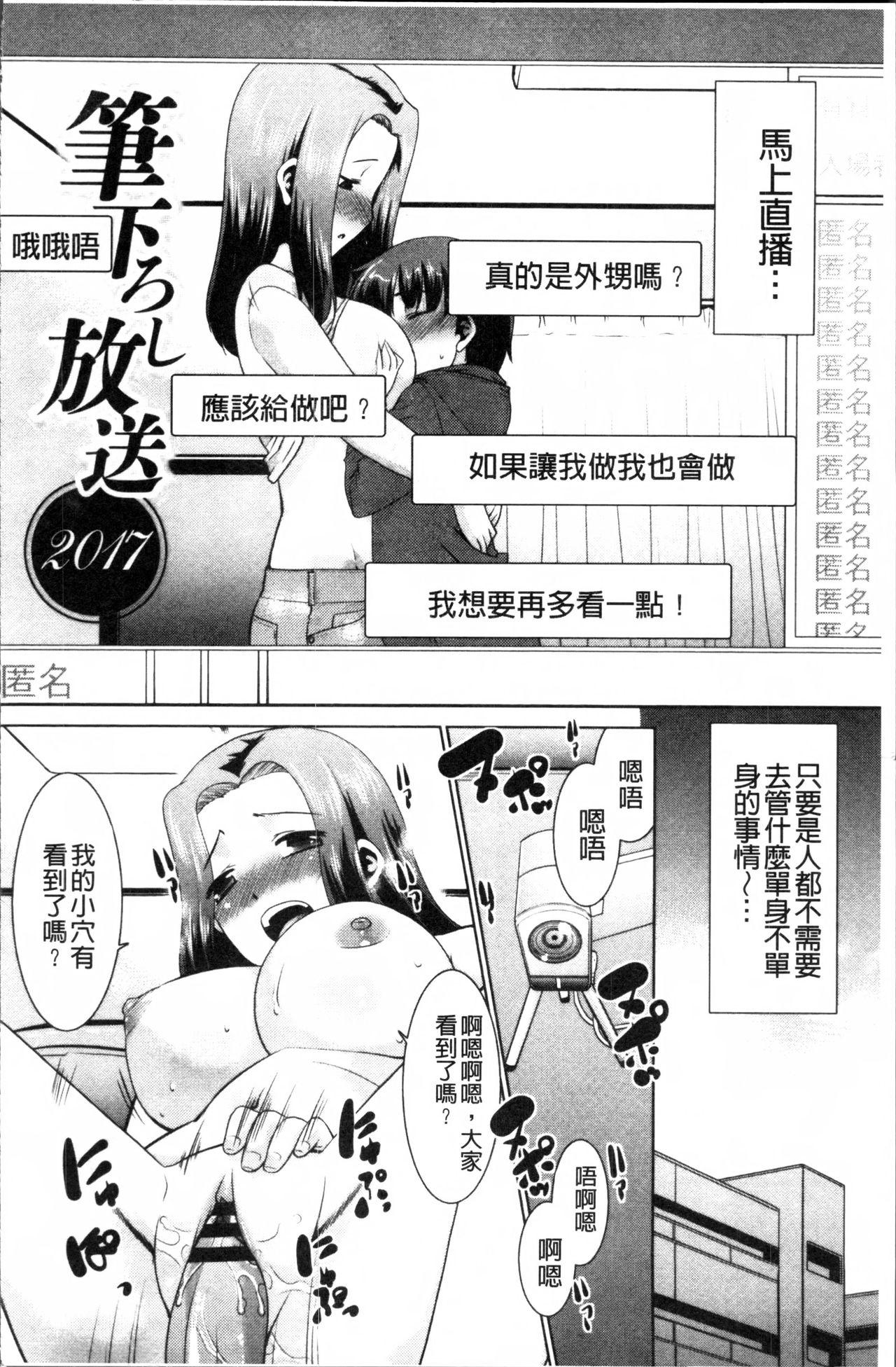 ガチハメはおかあさんとですか?[猫玄]  [中国翻訳](206页)