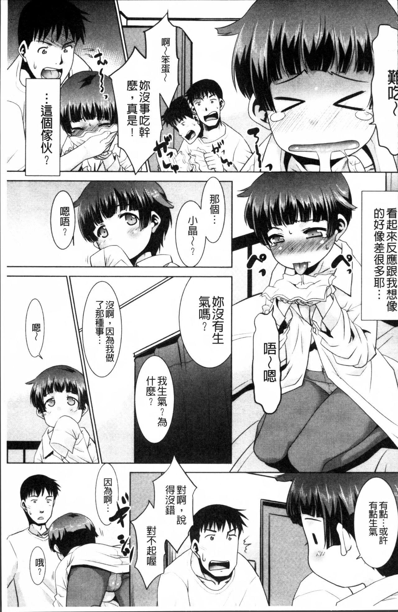 ガチハメはおかあさんとですか?[猫玄]  [中国翻訳](206页)