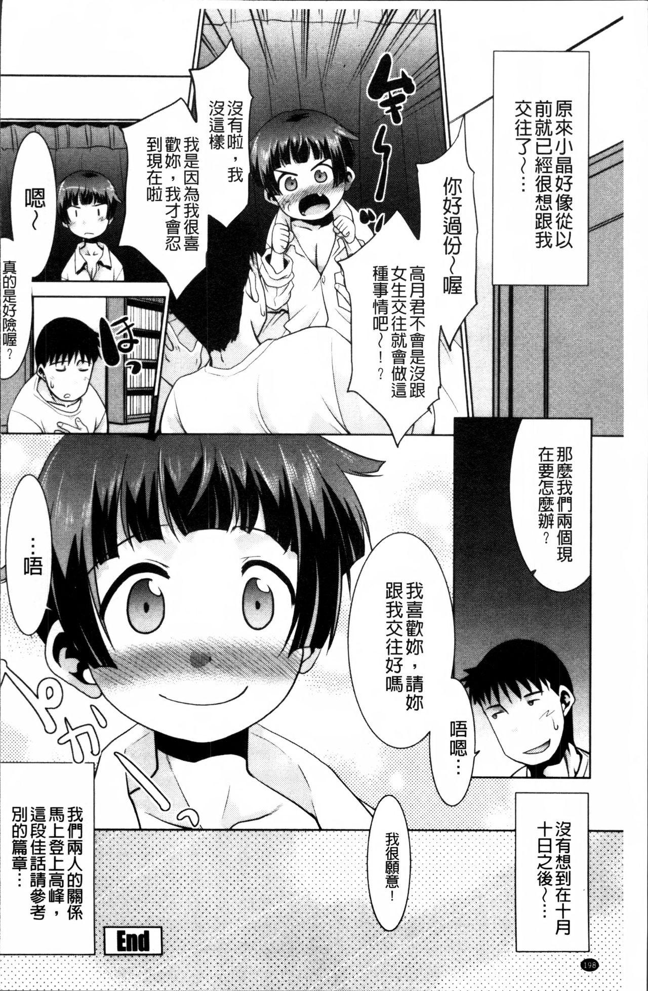 ガチハメはおかあさんとですか?[猫玄]  [中国翻訳](206页)