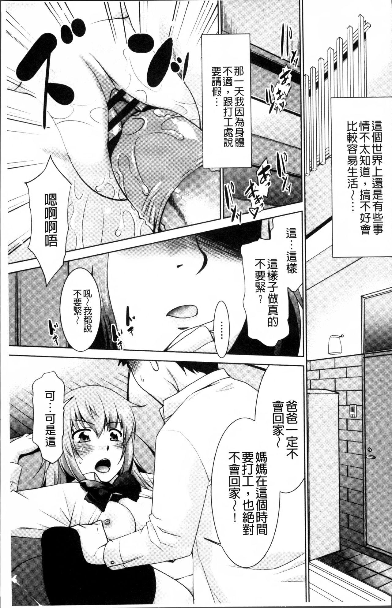 ガチハメはおかあさんとですか?[猫玄]  [中国翻訳](206页)