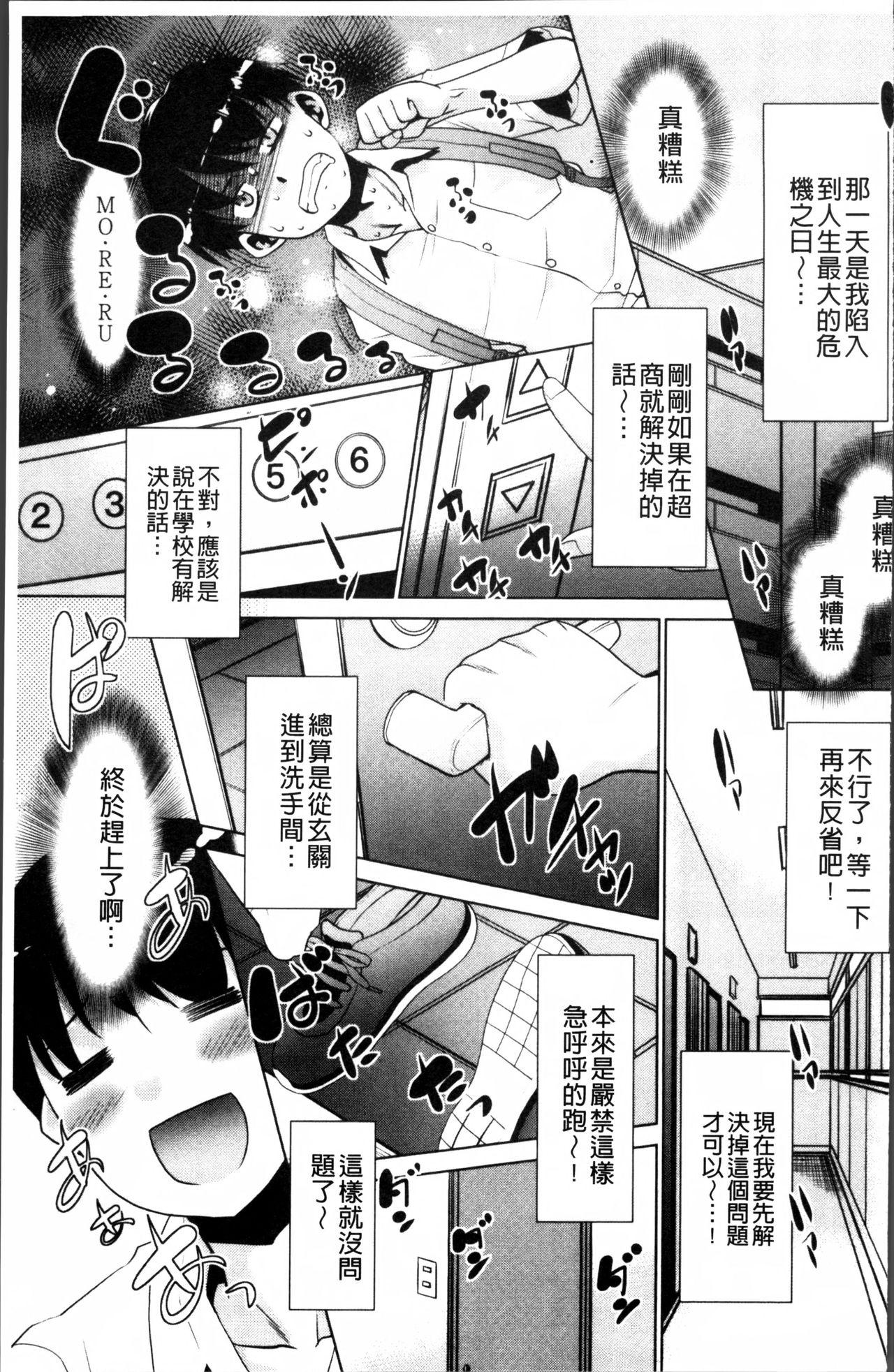 ガチハメはおかあさんとですか?[猫玄]  [中国翻訳](206页)