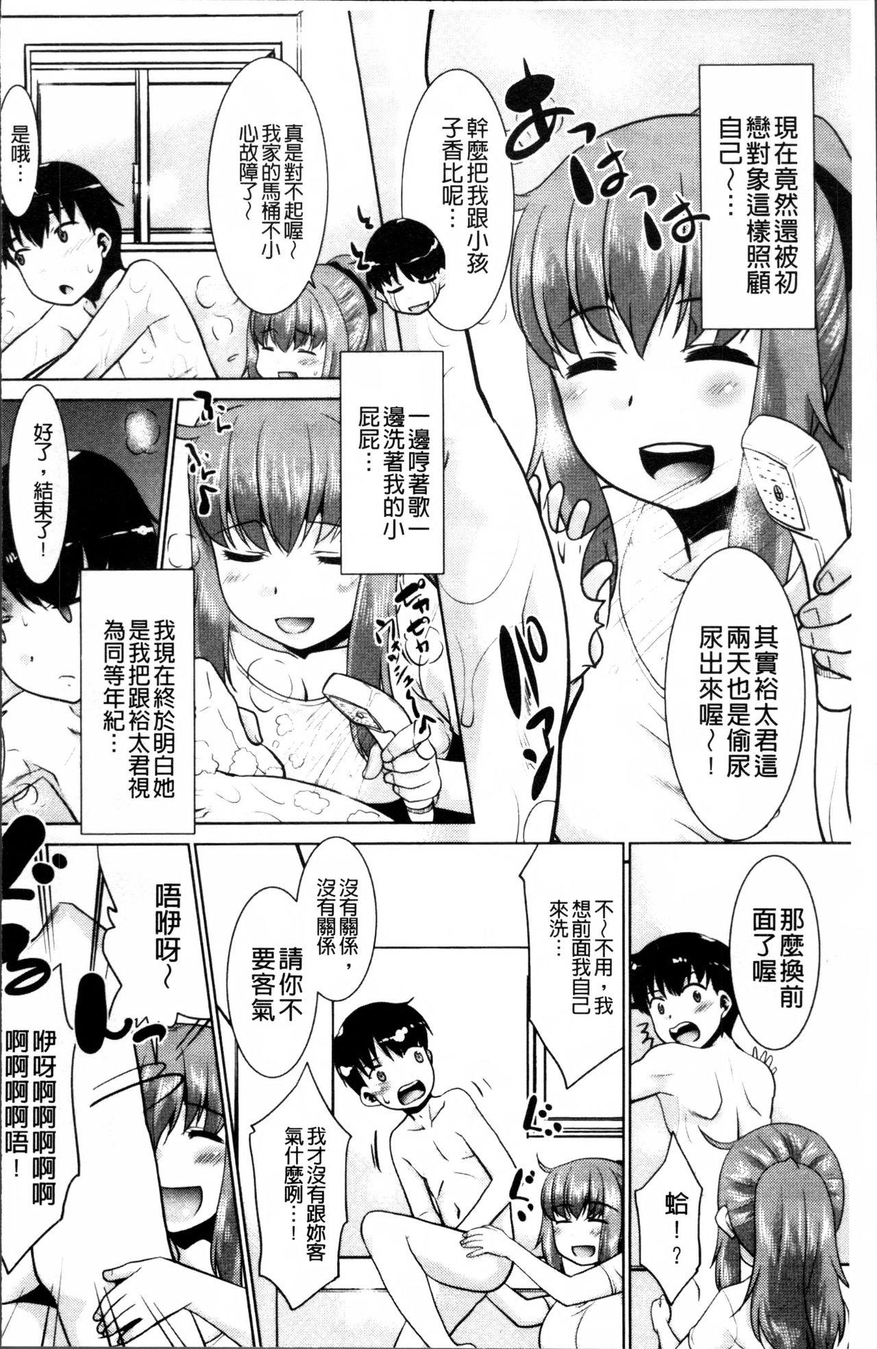 ガチハメはおかあさんとですか?[猫玄]  [中国翻訳](206页)