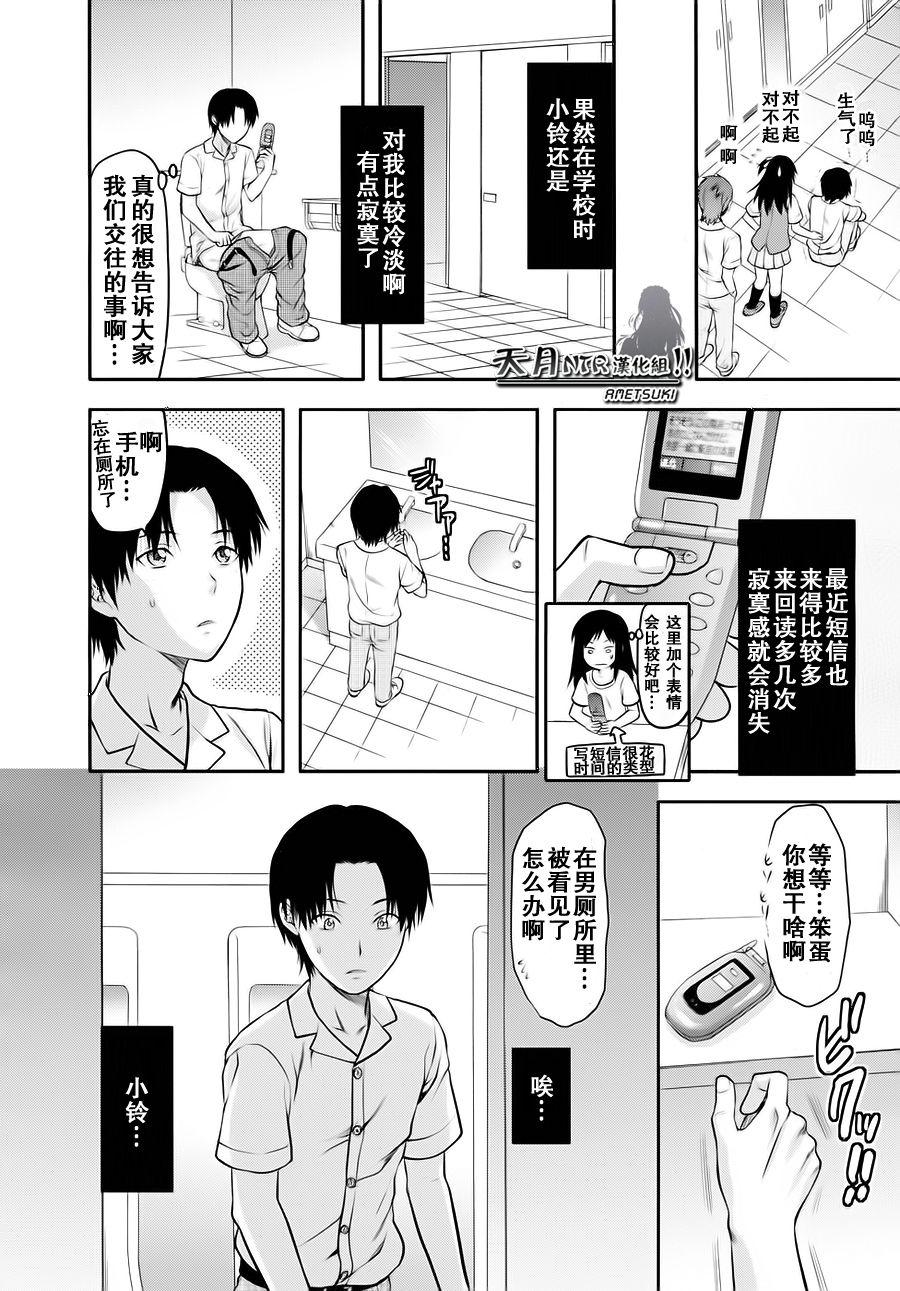 夢のような日々[柚木N&#x27;]  [中国翻訳](52页)