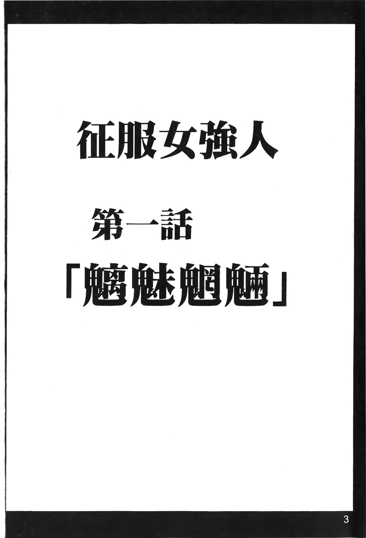 女配角．淫之書 vol.03[蜂鳥館]  [中国翻訳](169页)