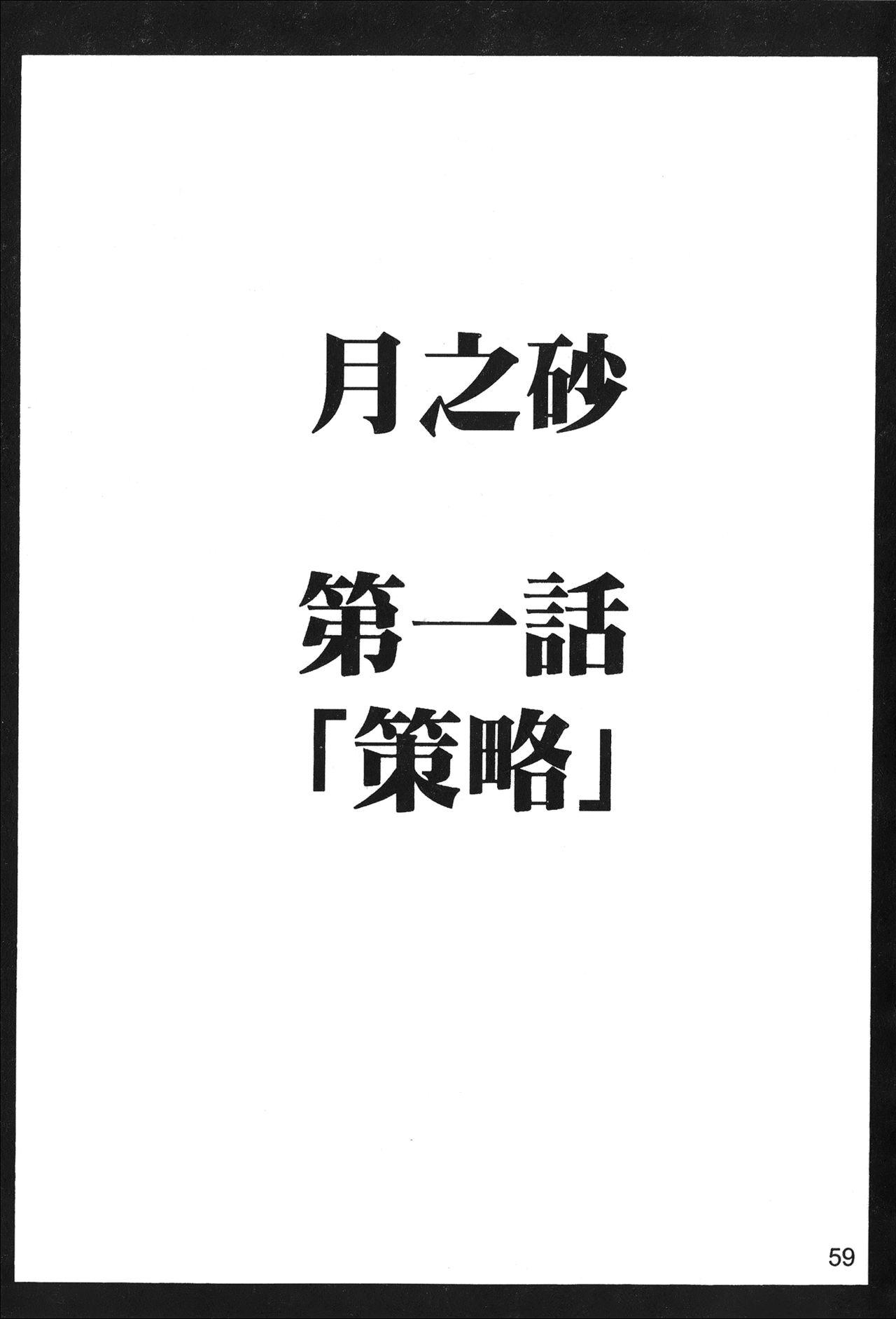 女配角．淫之書 vol.03[蜂鳥館]  [中国翻訳](169页)