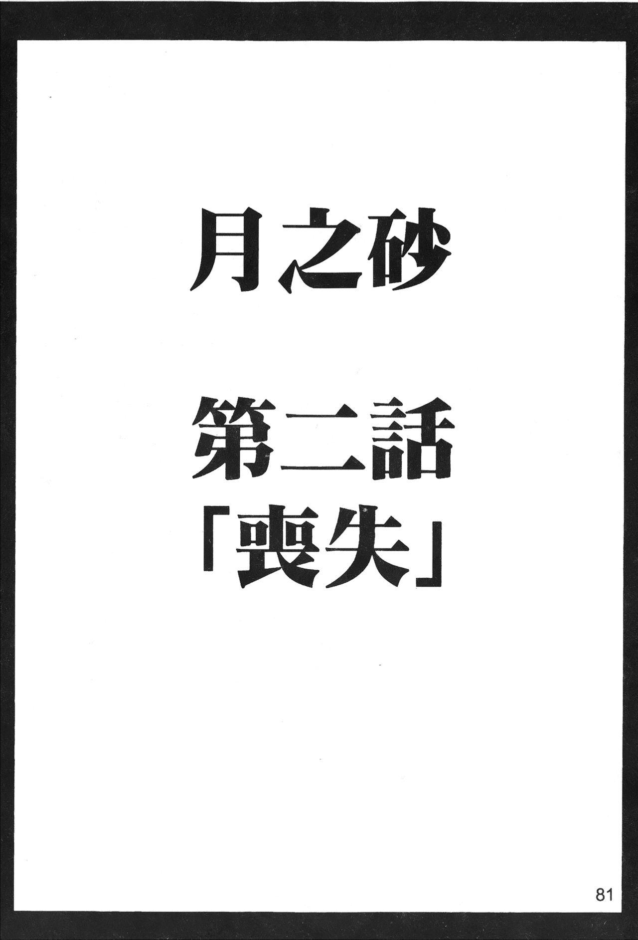 女配角．淫之書 vol.03[蜂鳥館]  [中国翻訳](169页)