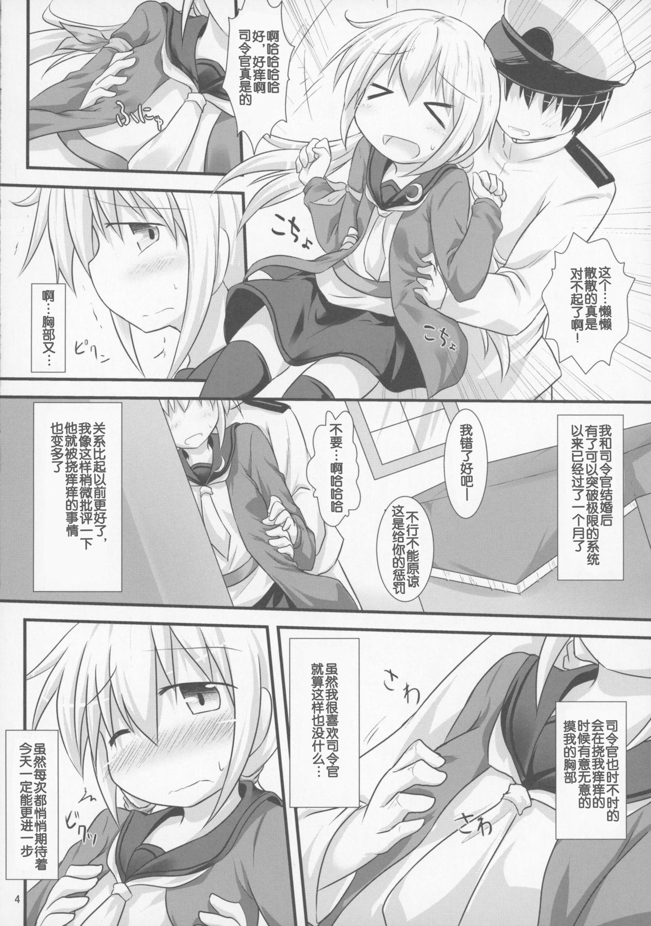 さつきばれ(C90) [しらす庵 (ばえるん)](艦隊これくしょん -艦これ-) [中国翻訳](C90) [Shirasu An (Baerun)]Satsukibare(Kantai Collection -KanColle-) [Chinese] [靴下汉化组](20页)