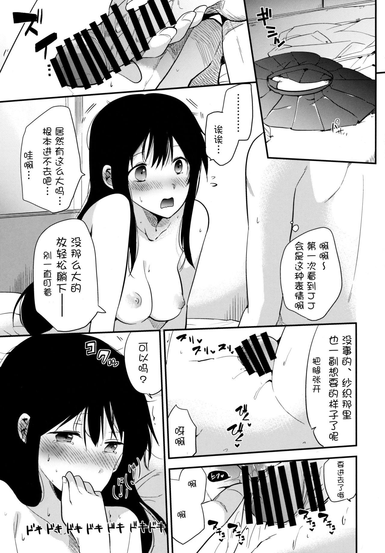 ごほうびはテストのあとに(コミティア116) [でぃえすおー (ももこ)]  [中国翻訳](32页)