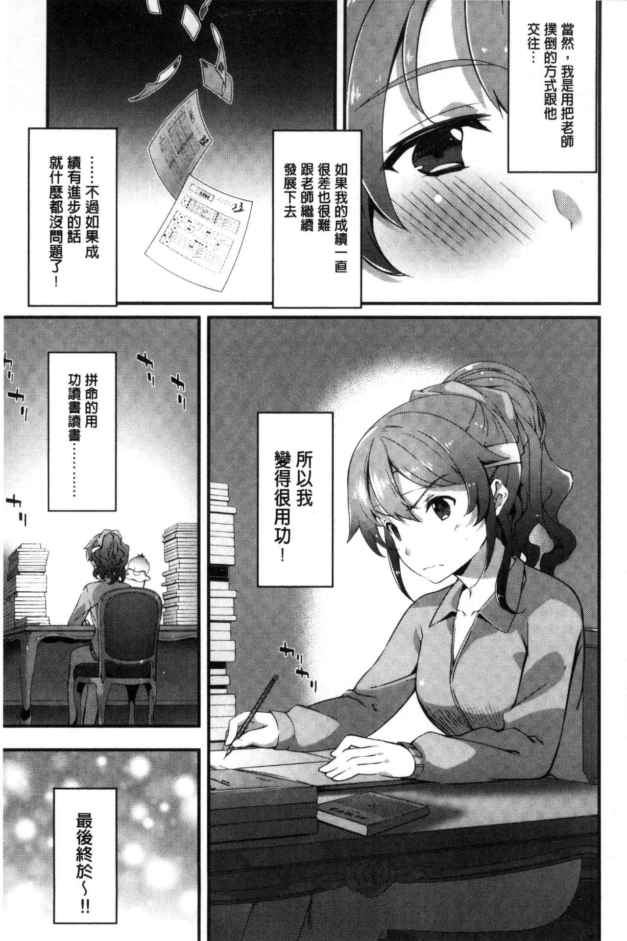 キミセン♡[橘由宇]  [中国翻訳](220页)