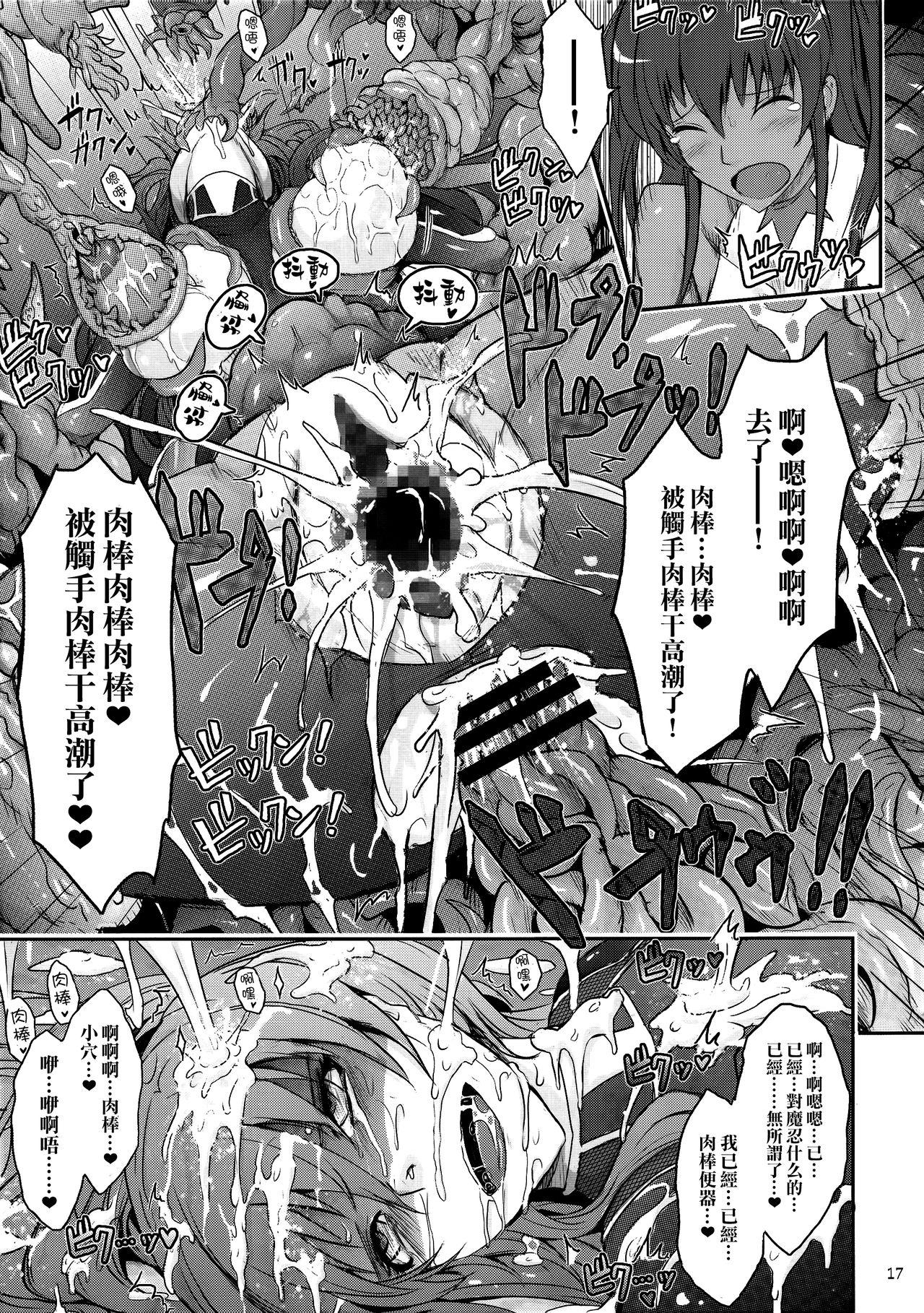 TENTACLES 隷嬢秋山凛子の蜜箱(C91) [我流痴帯 (TANA)]  (対魔忍ユキカゼ) [中国翻訳](44页)