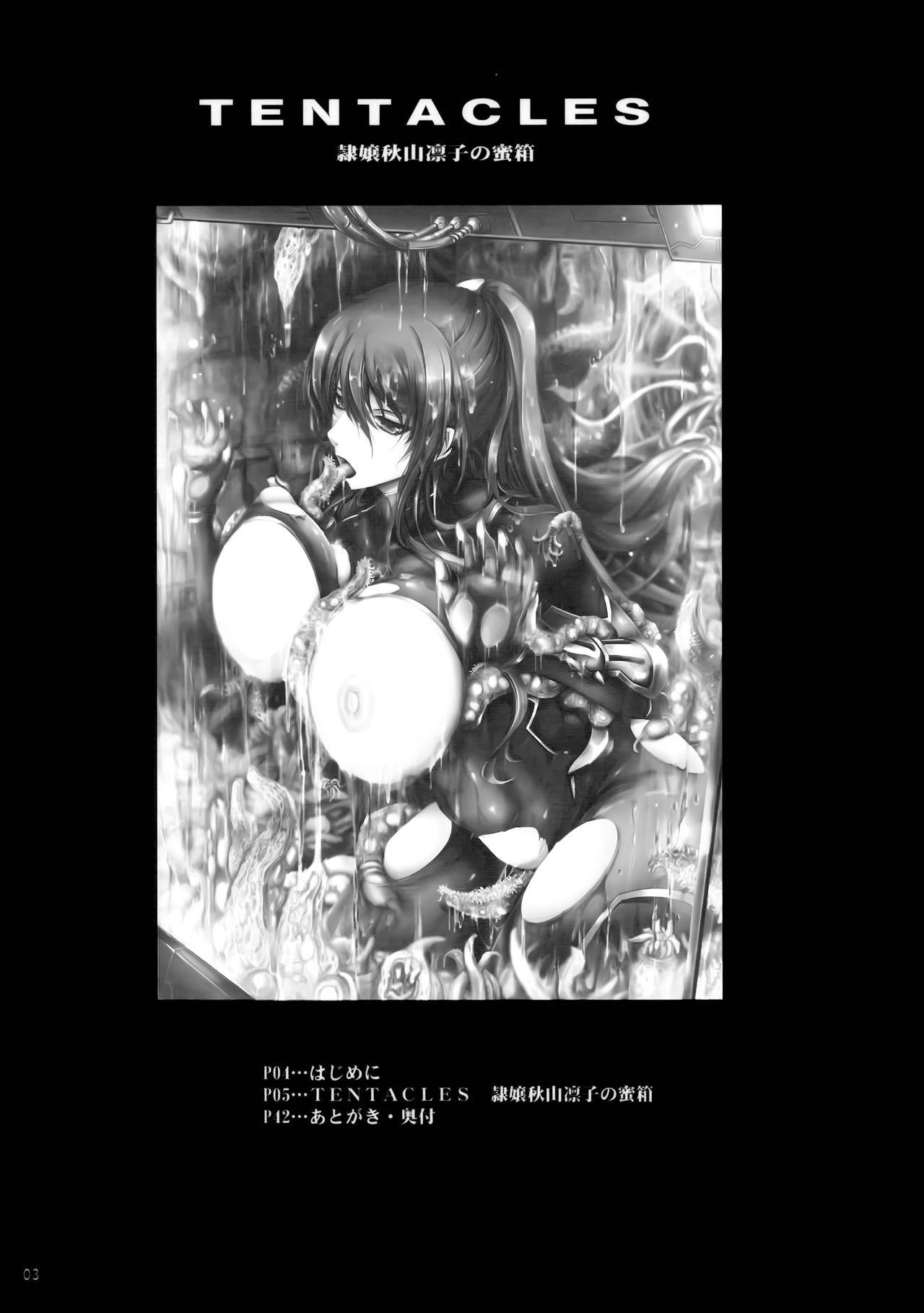 TENTACLES 隷嬢秋山凛子の蜜箱(C91) [我流痴帯 (TANA)]  (対魔忍ユキカゼ) [中国翻訳](44页)