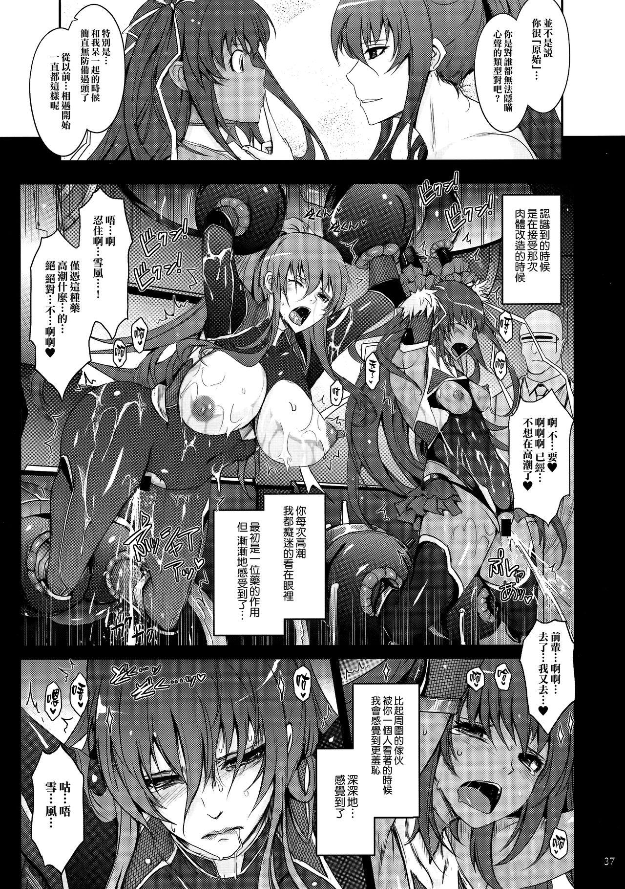 TENTACLES 隷嬢秋山凛子の蜜箱(C91) [我流痴帯 (TANA)]  (対魔忍ユキカゼ) [中国翻訳](44页)